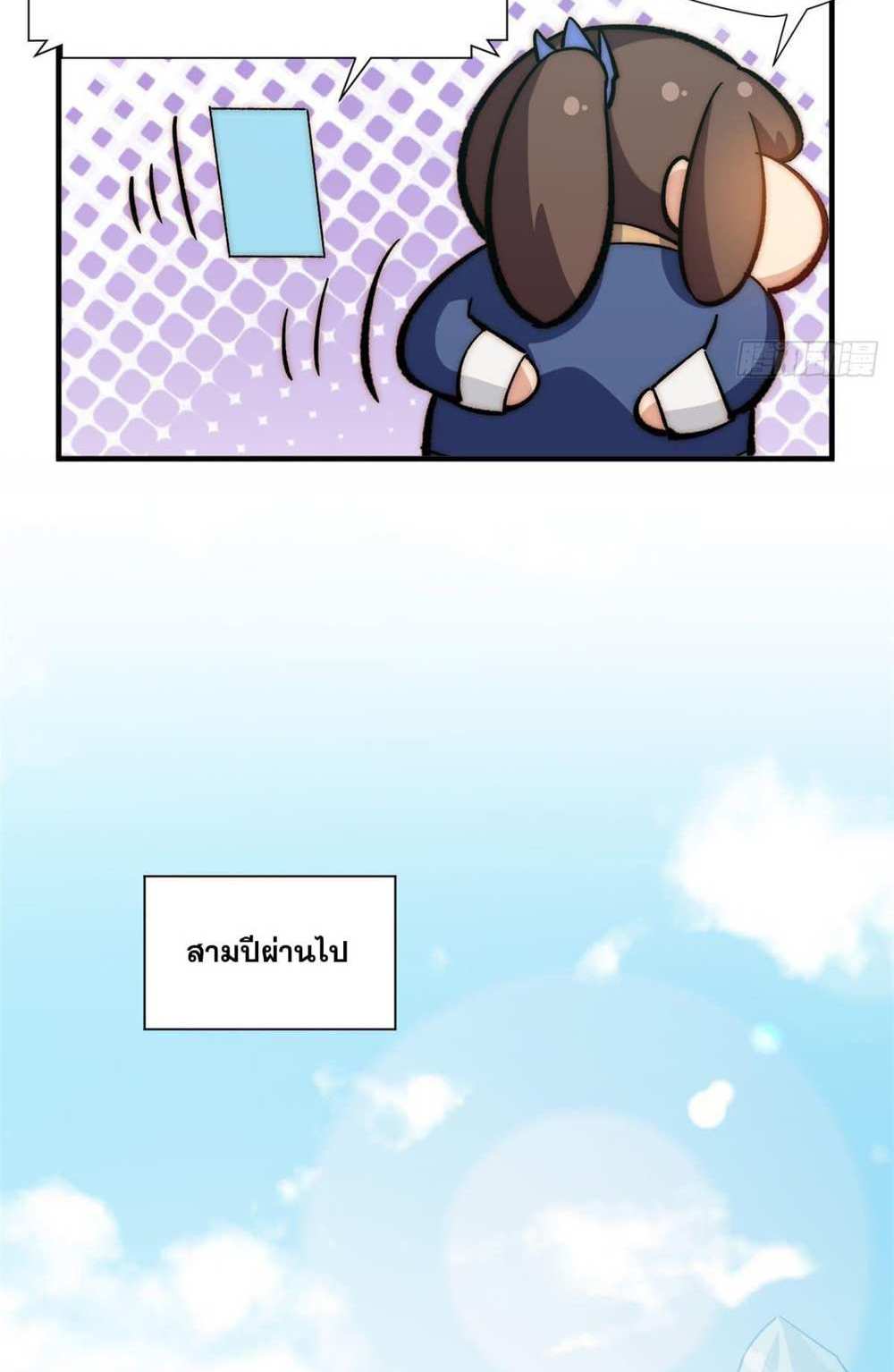 Top Tier Providence แปลไทย