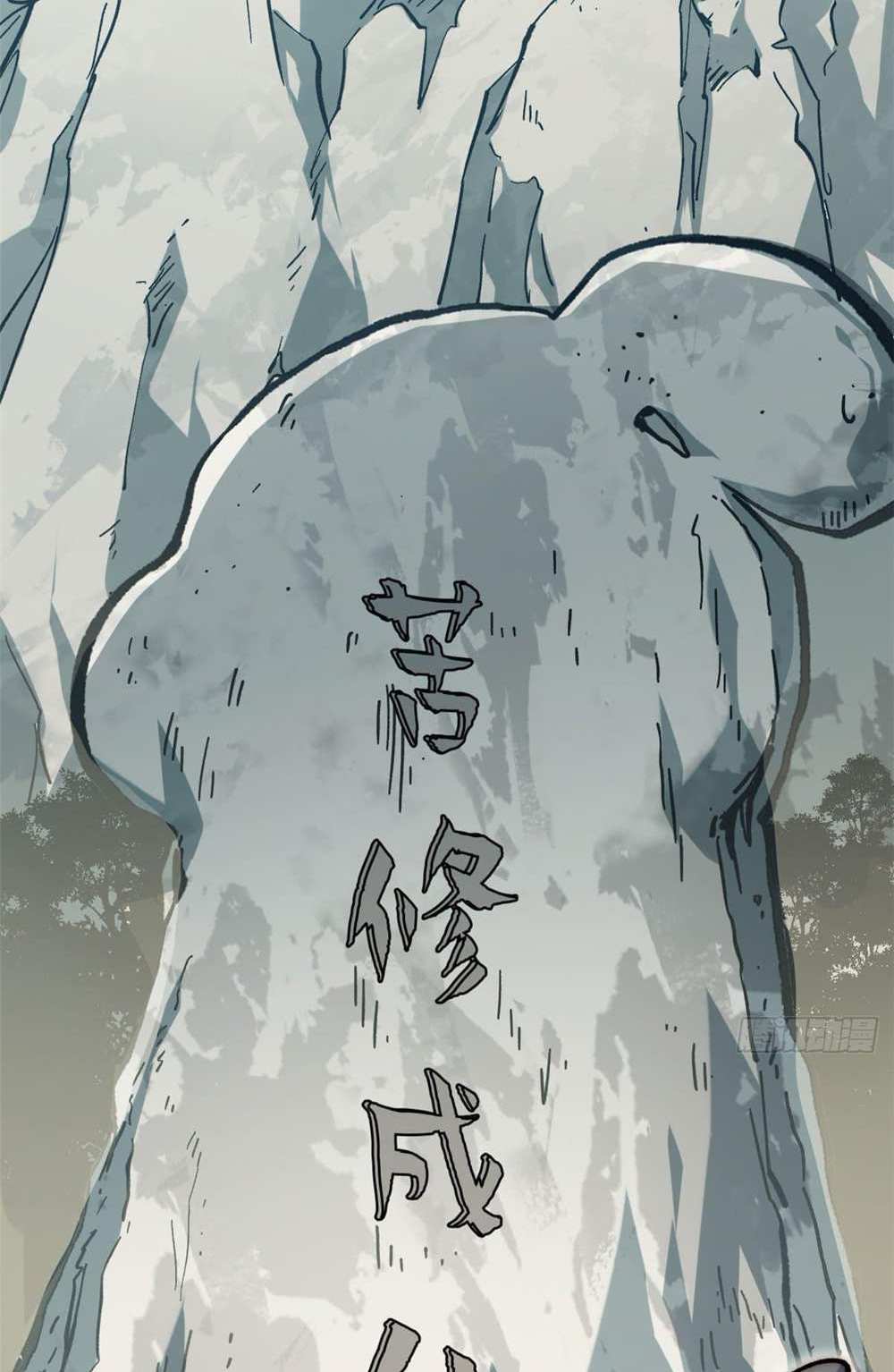 Top Tier Providence แปลไทย