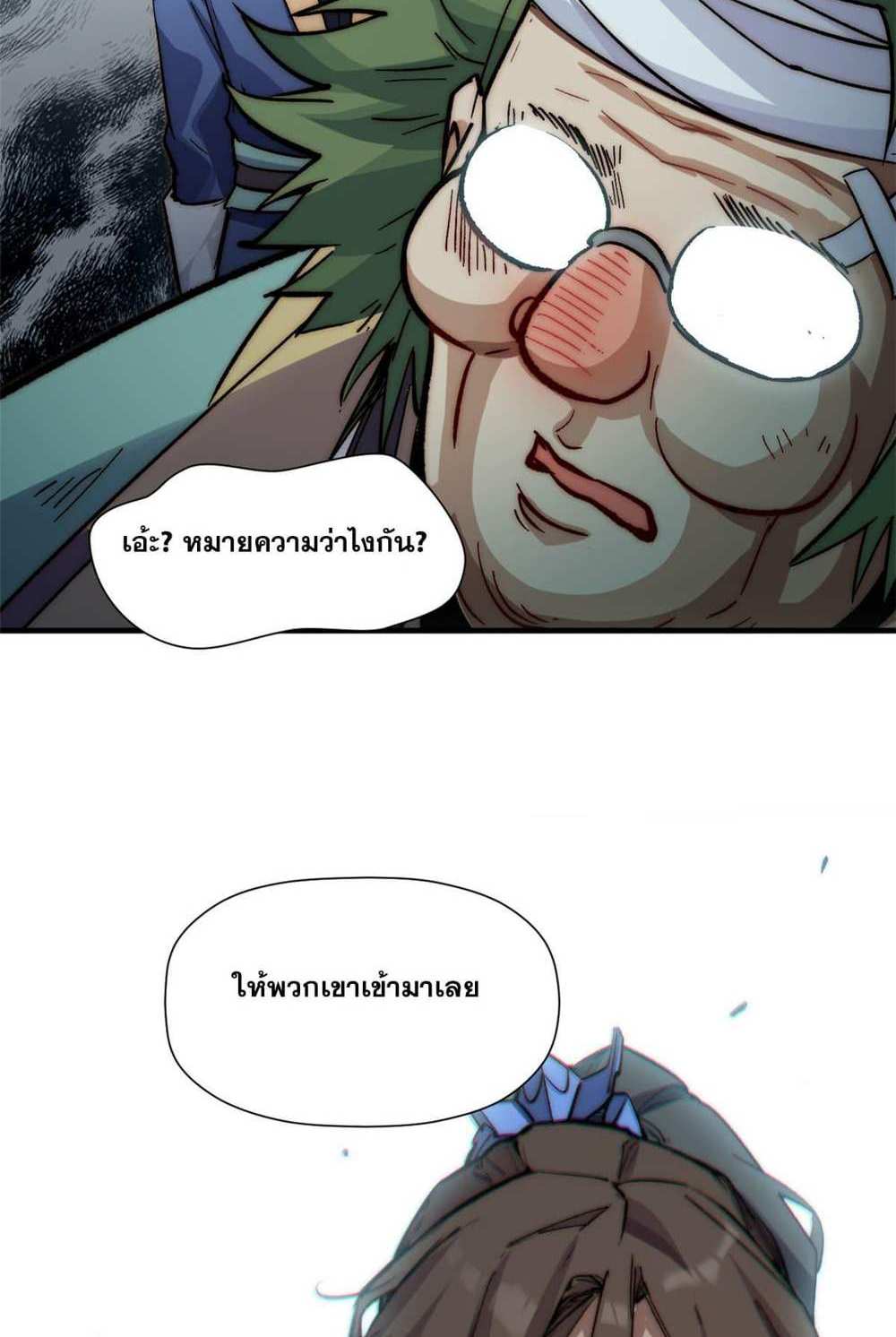 Top Tier Providence แปลไทย