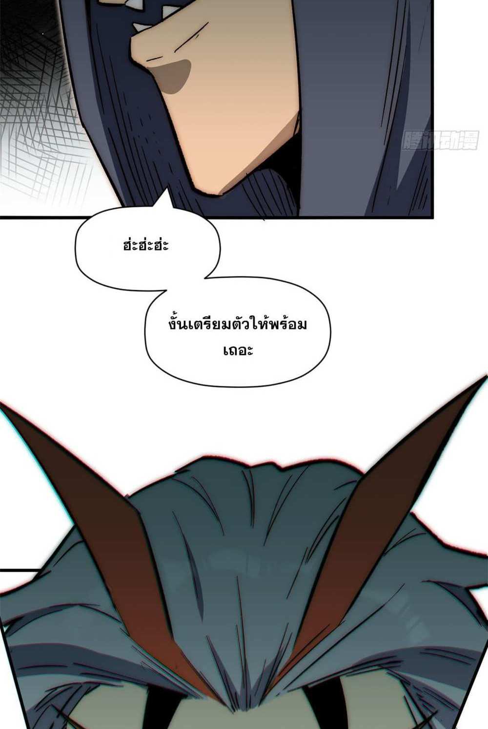 Top Tier Providence แปลไทย