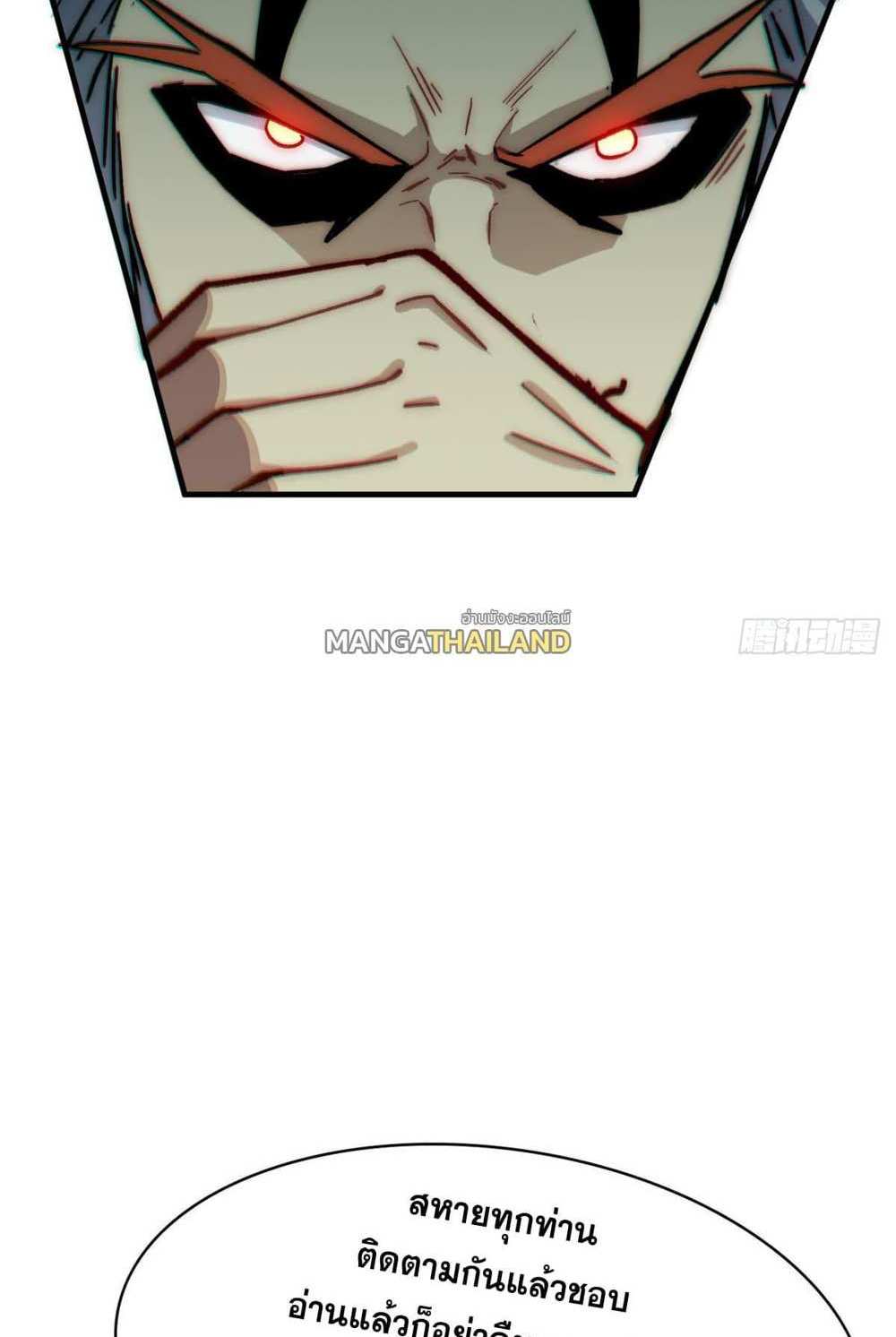 Top Tier Providence แปลไทย