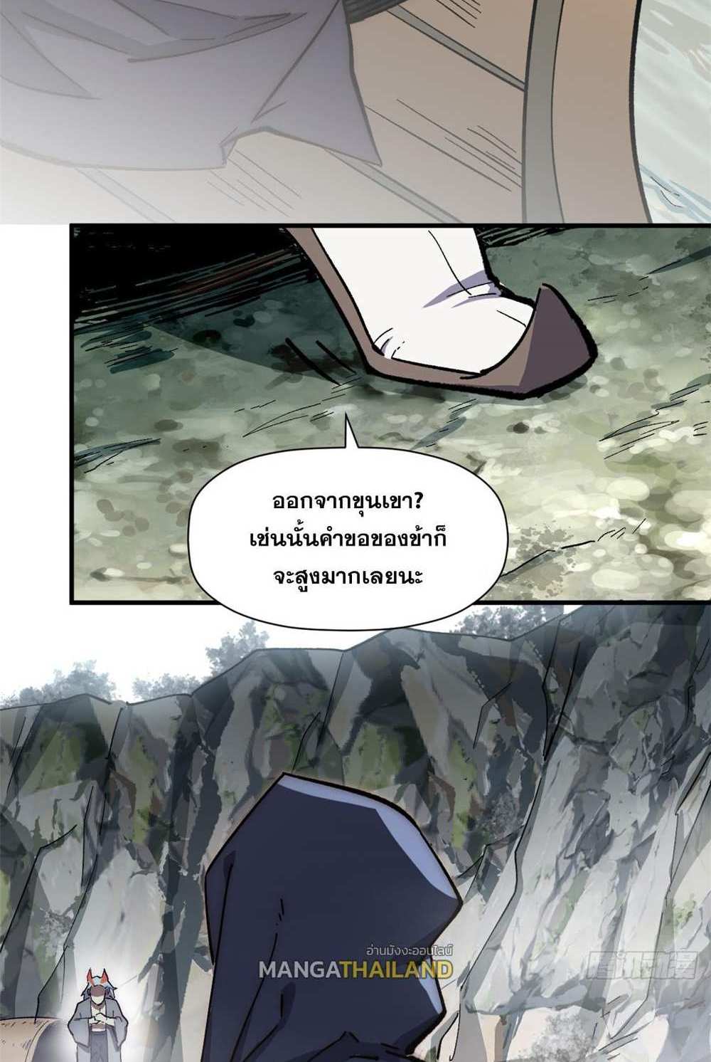 Top Tier Providence แปลไทย