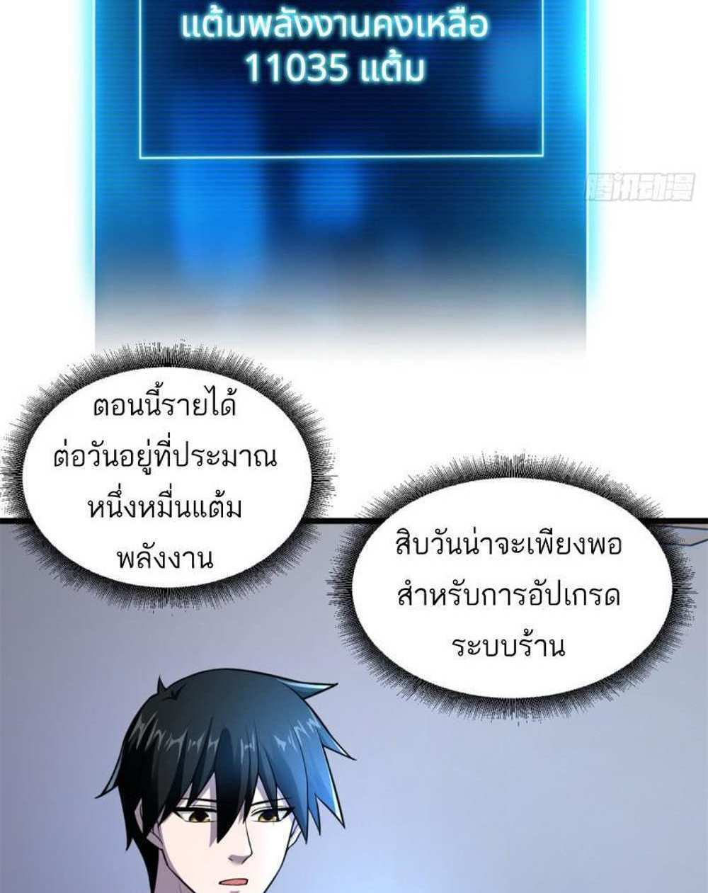 Astral Pet Store แปลไทย