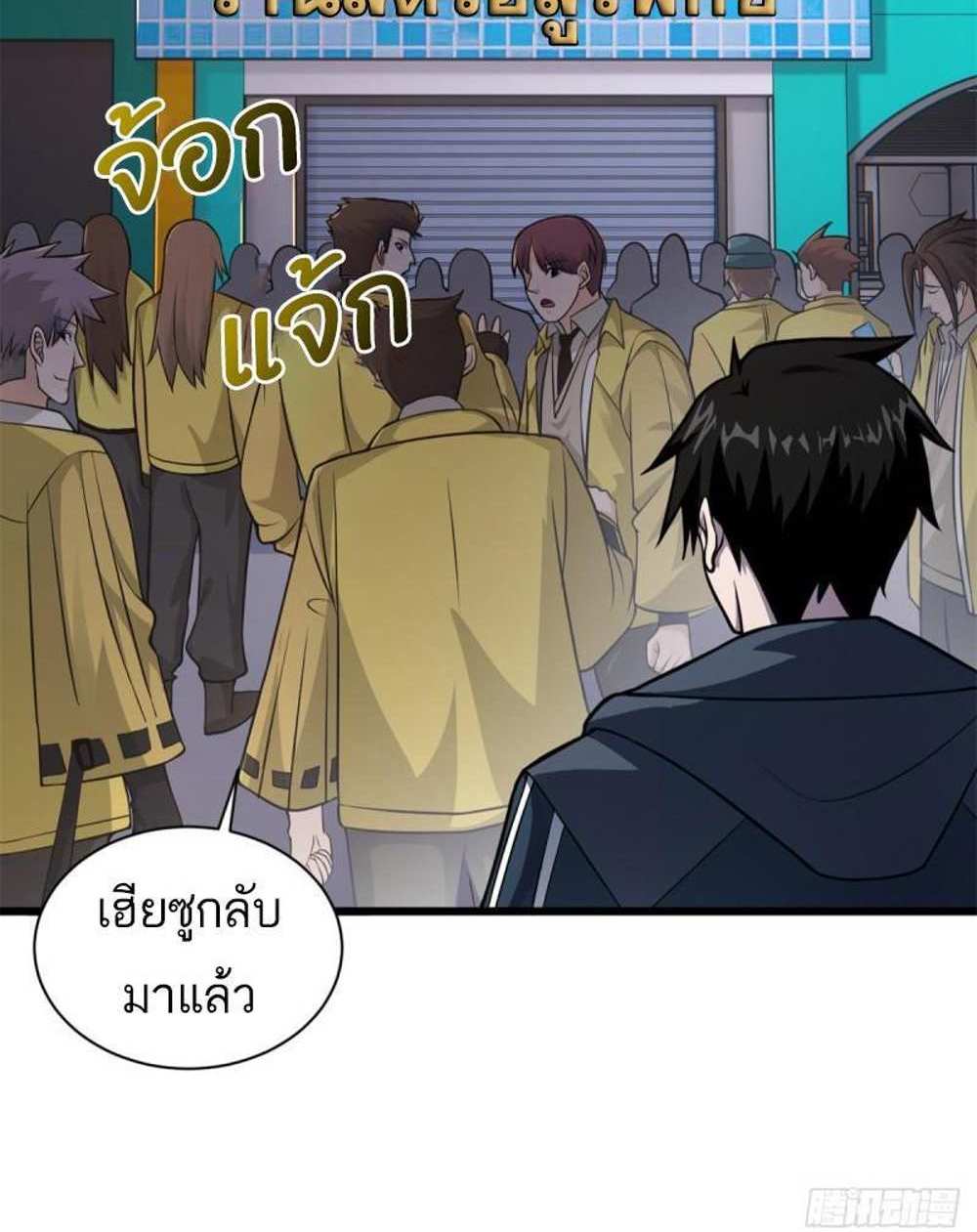 Astral Pet Store แปลไทย