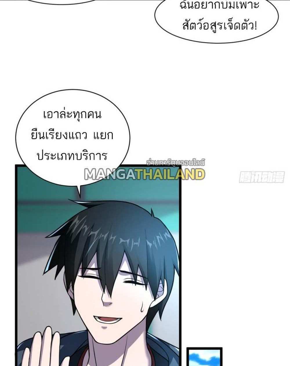 Astral Pet Store แปลไทย