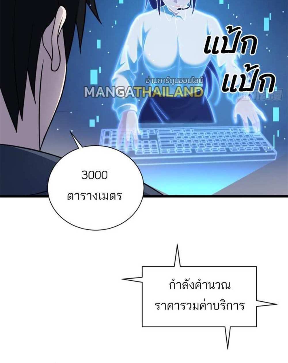 Astral Pet Store แปลไทย