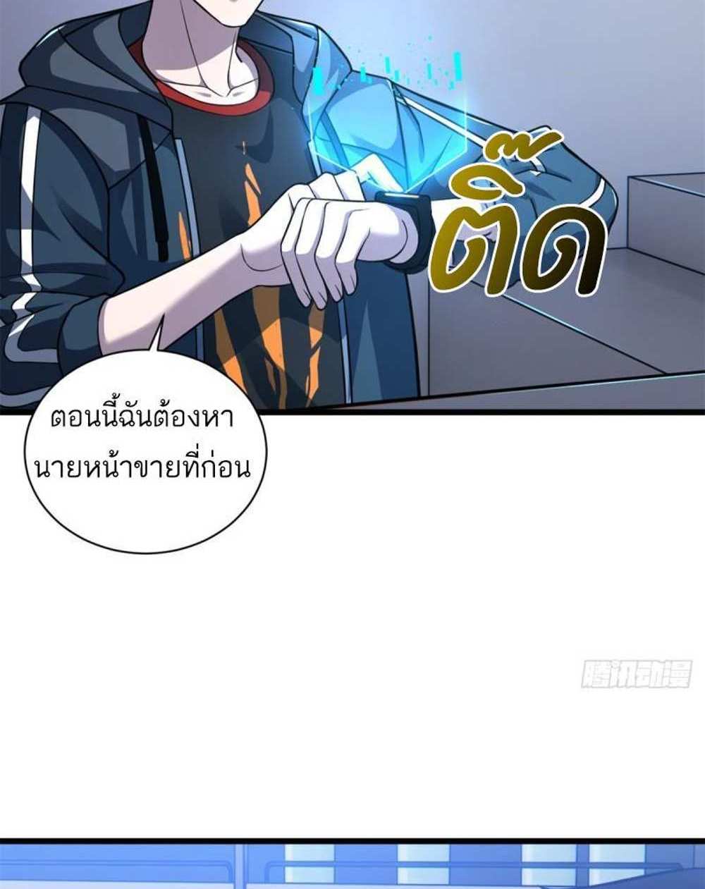 Astral Pet Store แปลไทย