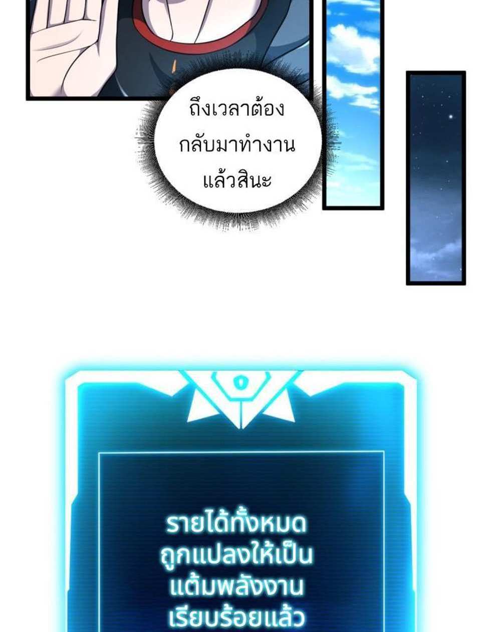 Astral Pet Store แปลไทย