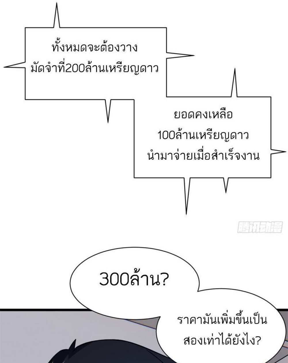 Astral Pet Store แปลไทย