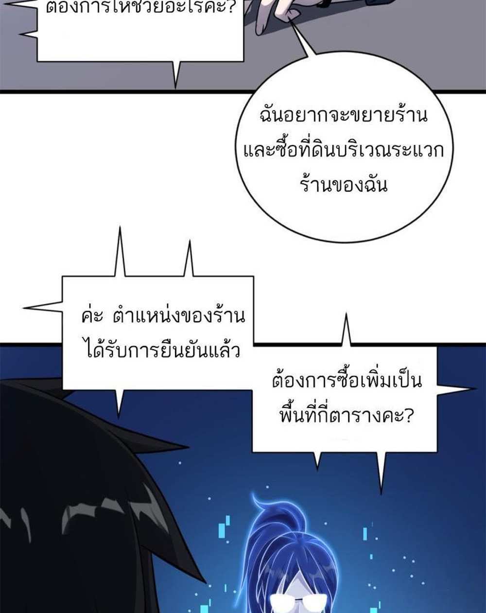 Astral Pet Store แปลไทย