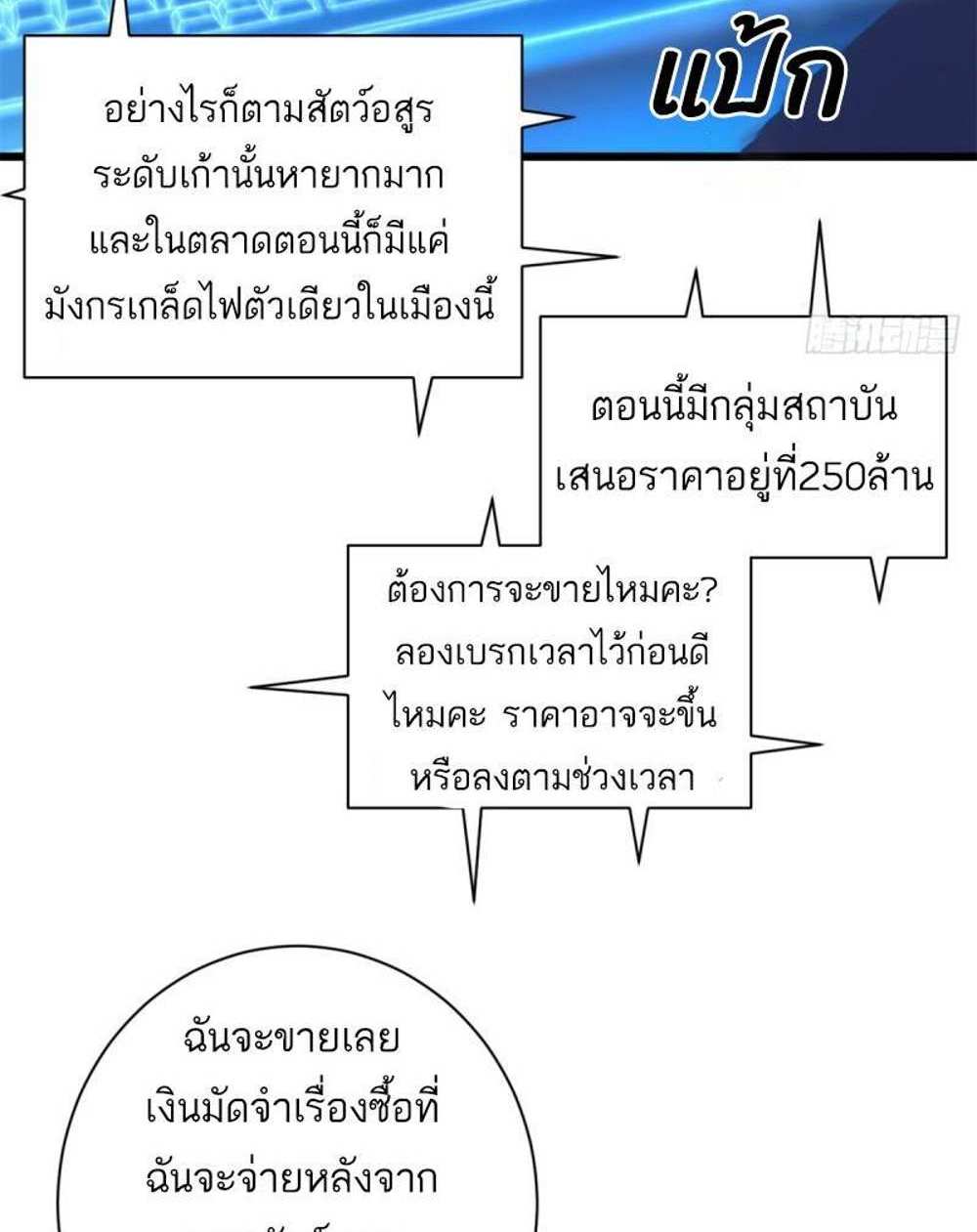 Astral Pet Store แปลไทย