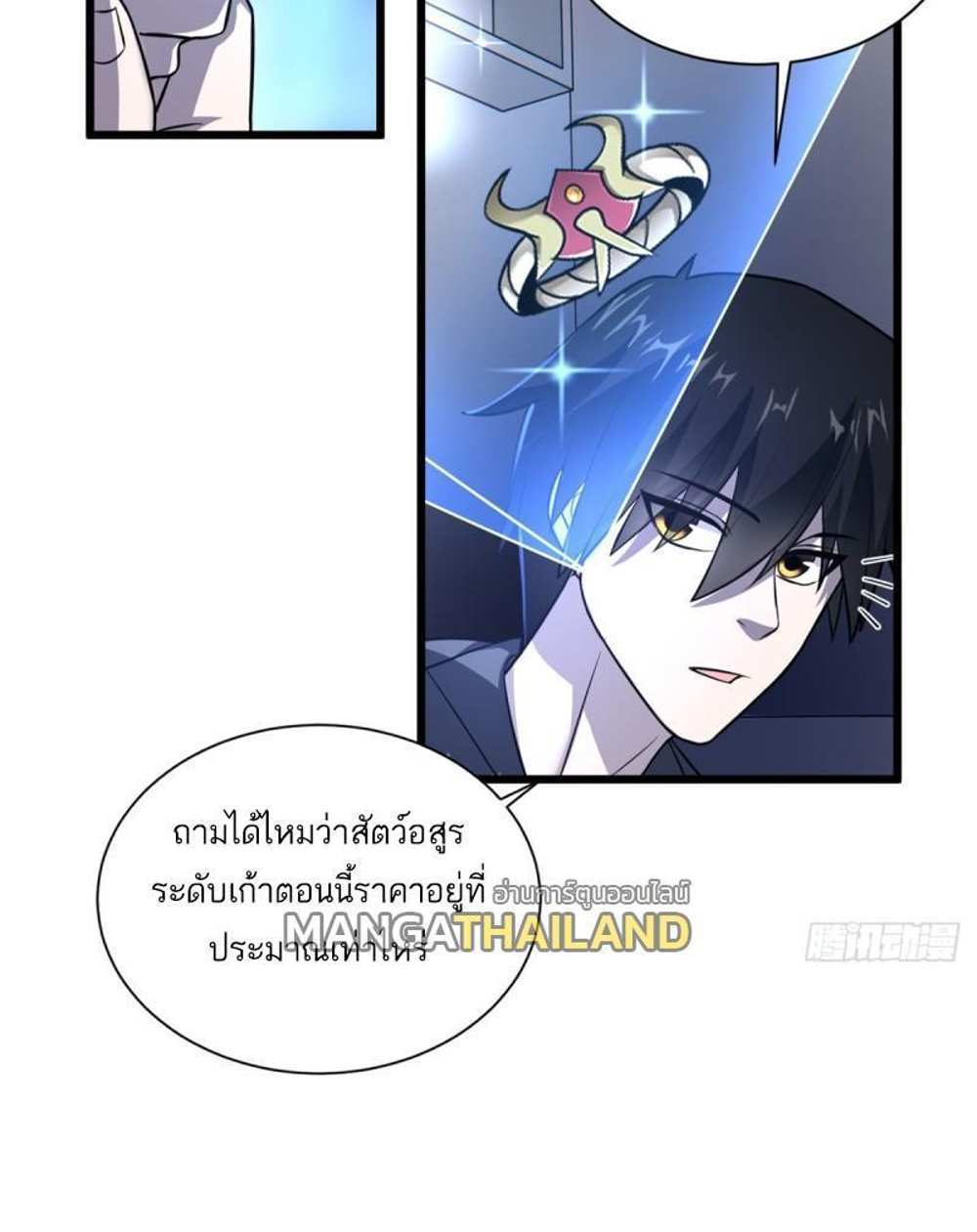 Astral Pet Store แปลไทย