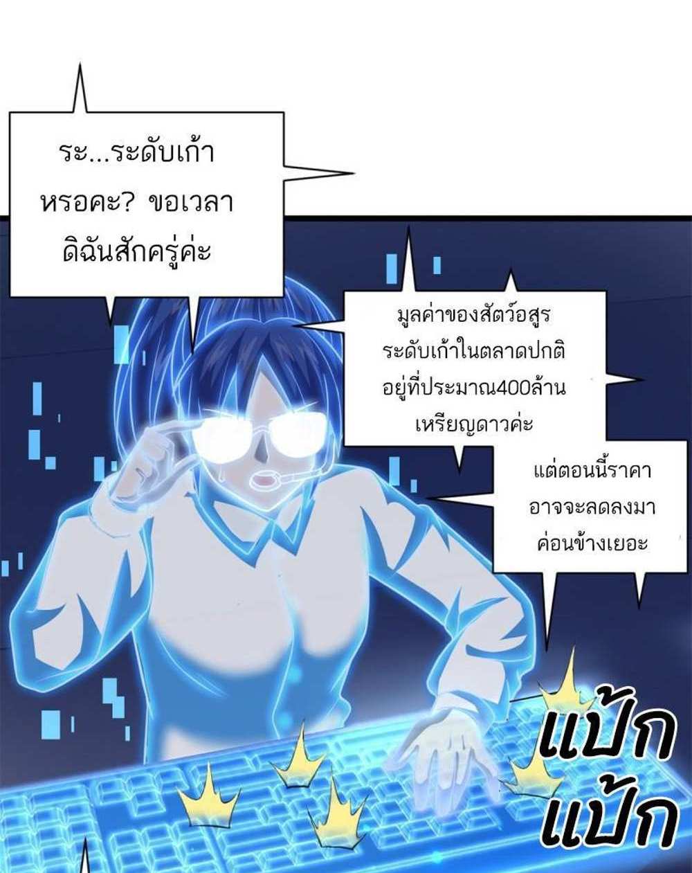 Astral Pet Store แปลไทย