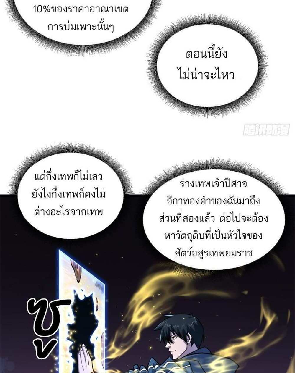 Astral Pet Store แปลไทย