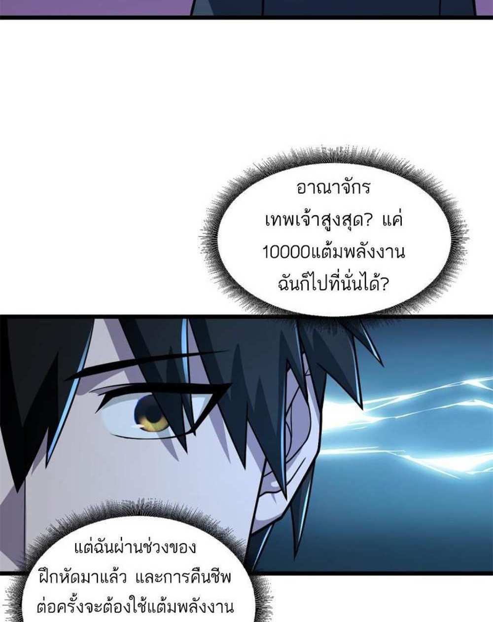 Astral Pet Store แปลไทย