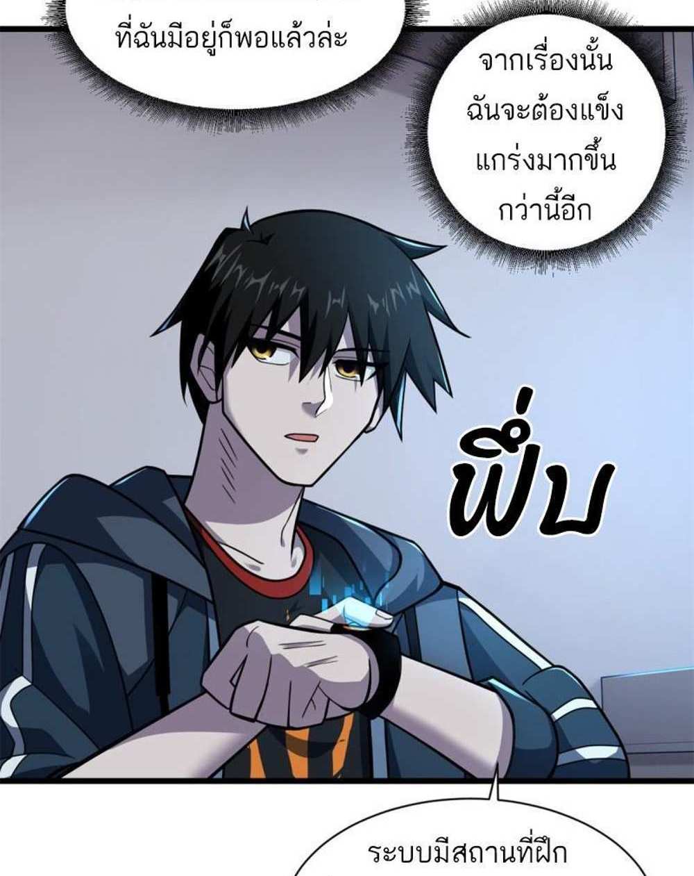 Astral Pet Store แปลไทย