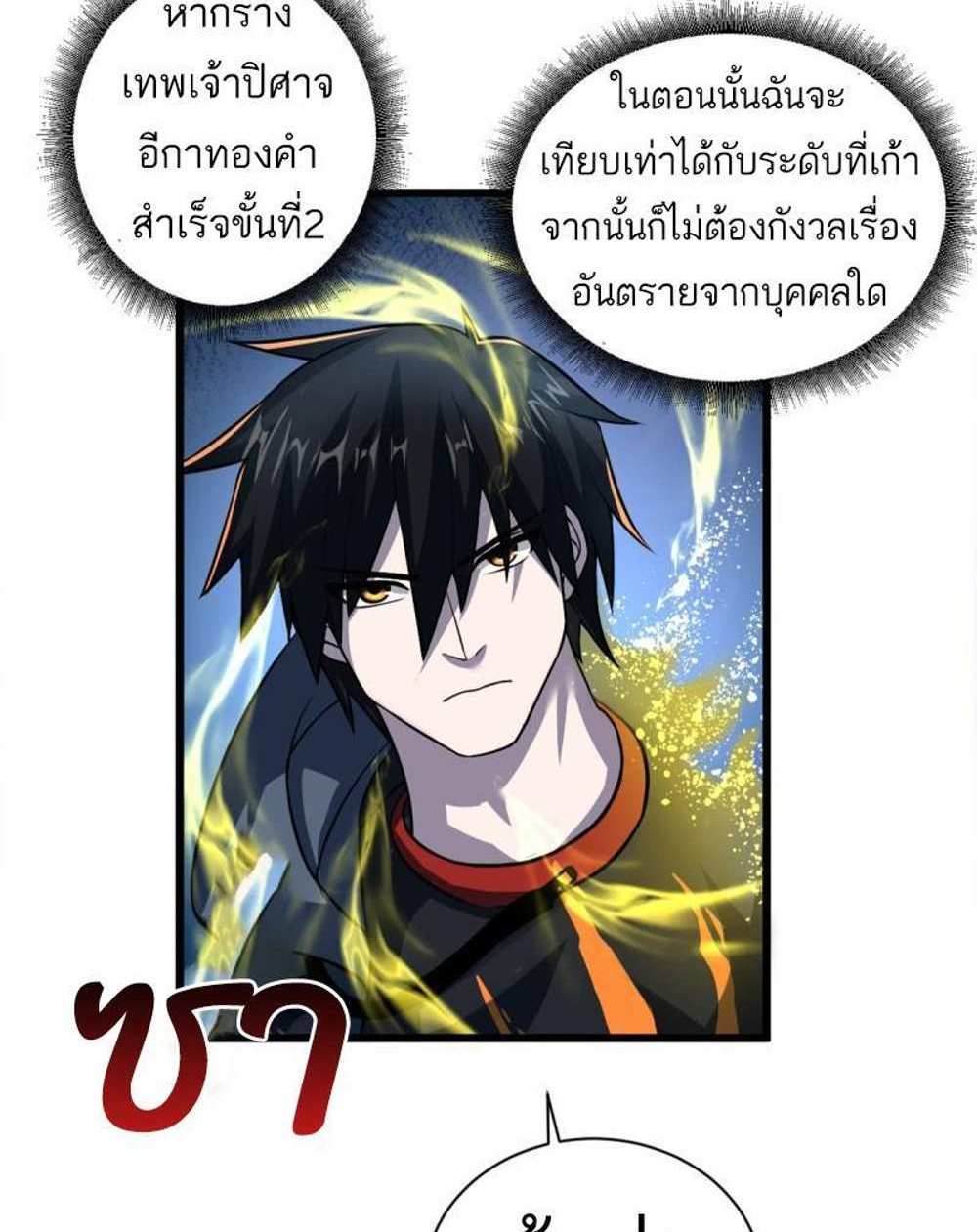 Astral Pet Store แปลไทย