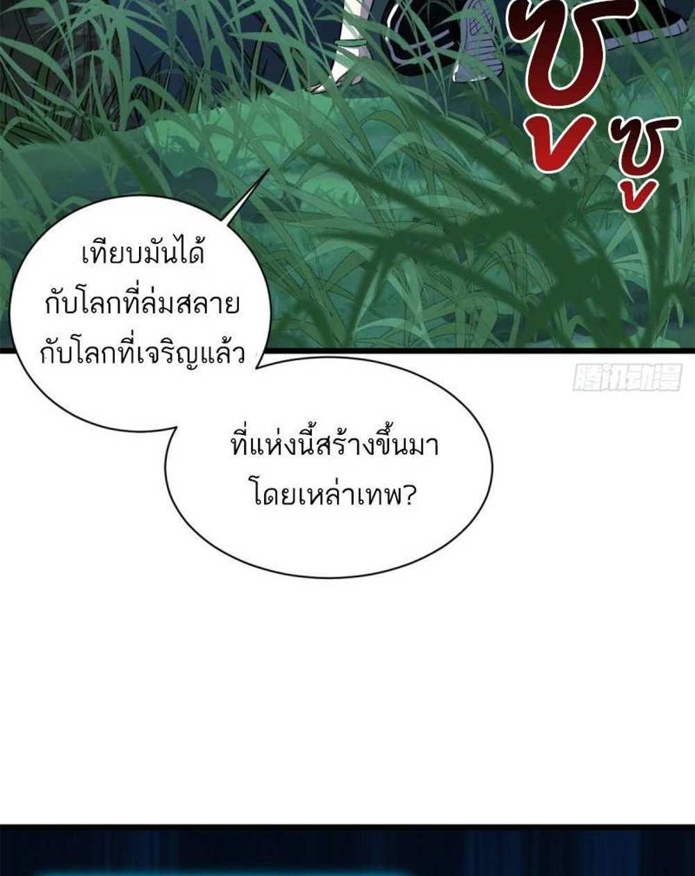 Astral Pet Store แปลไทย