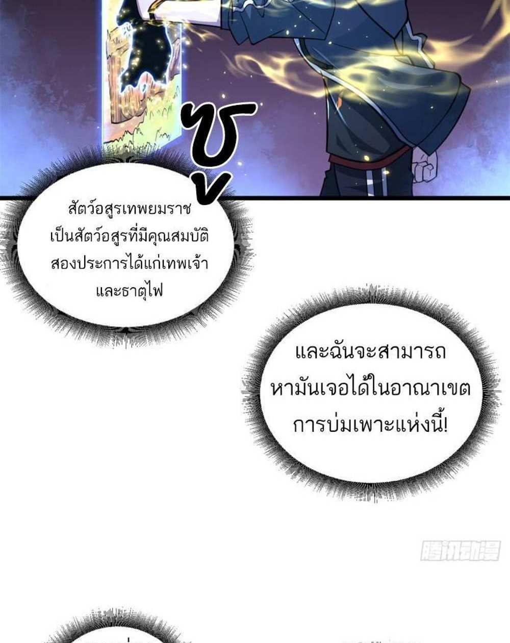 Astral Pet Store แปลไทย