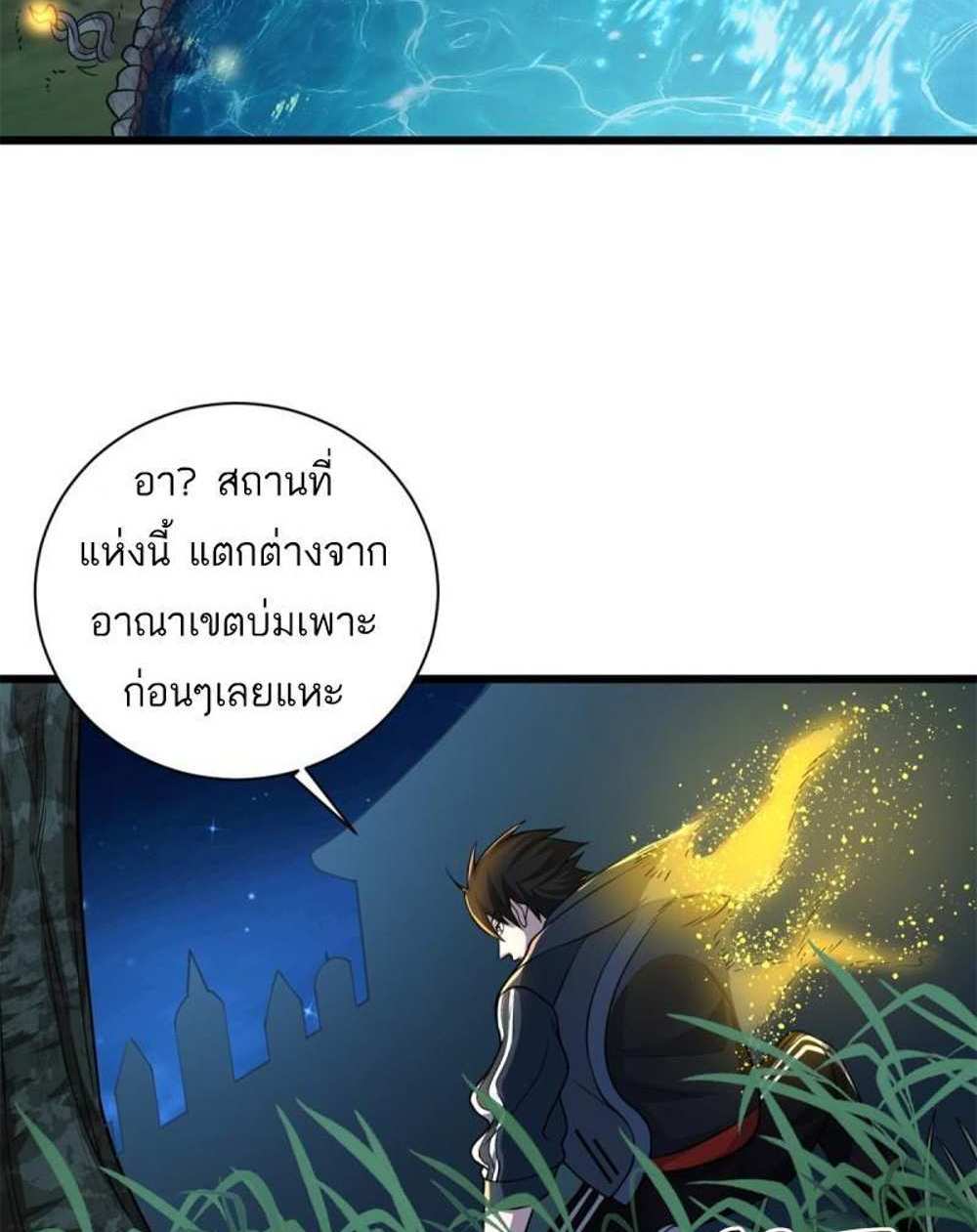 Astral Pet Store แปลไทย