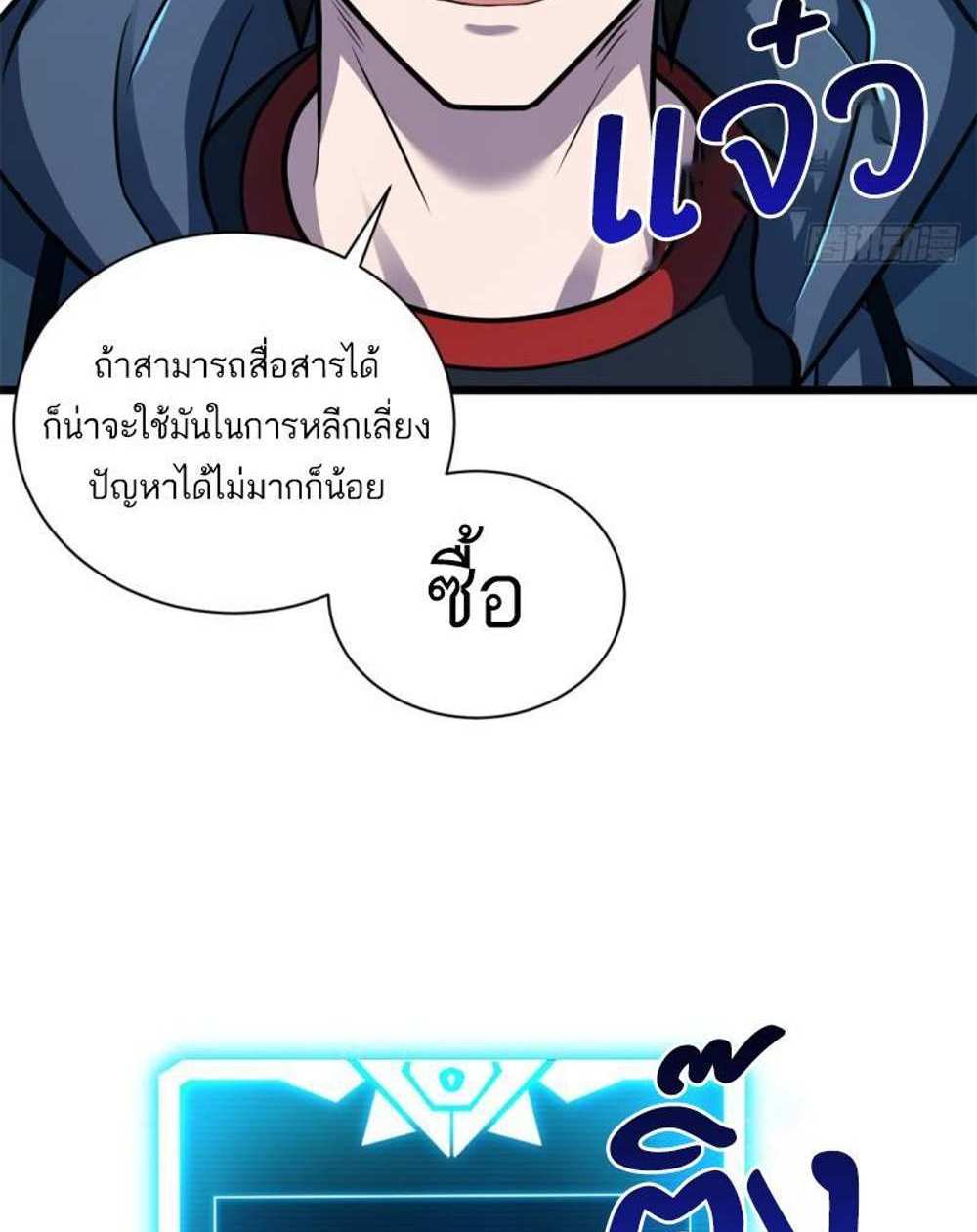 Astral Pet Store แปลไทย