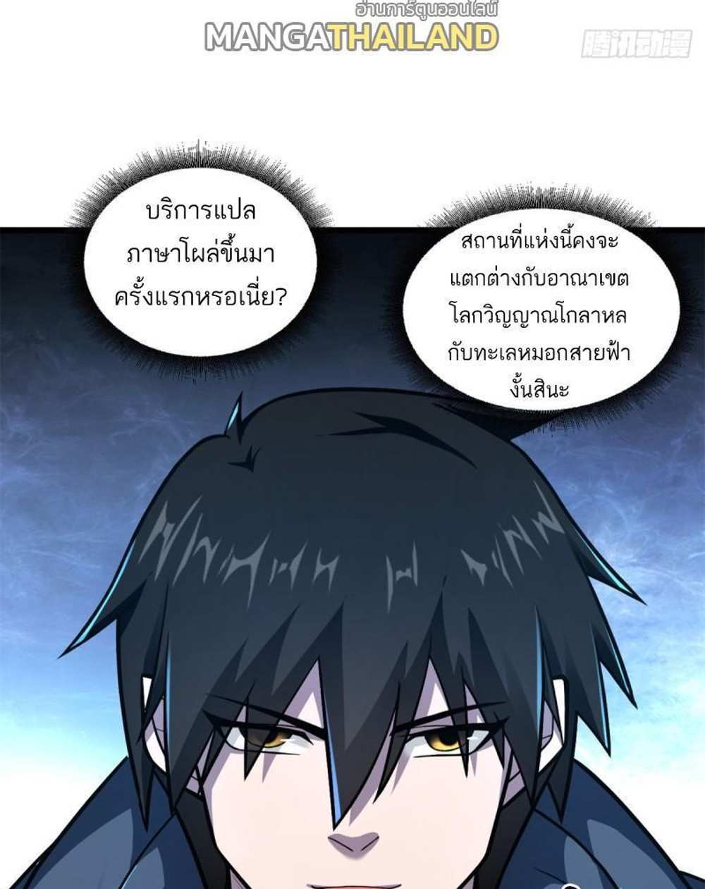 Astral Pet Store แปลไทย