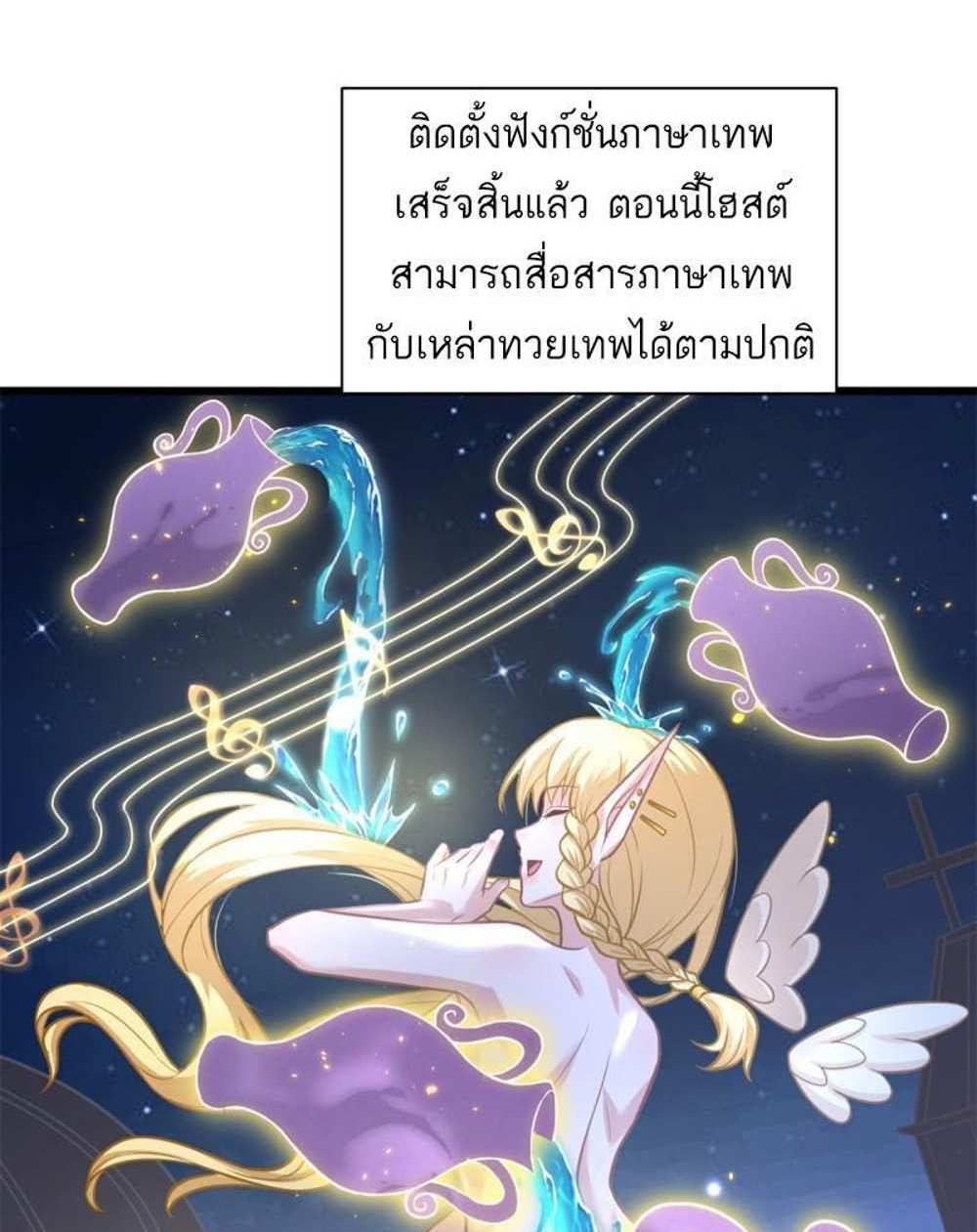 Astral Pet Store แปลไทย