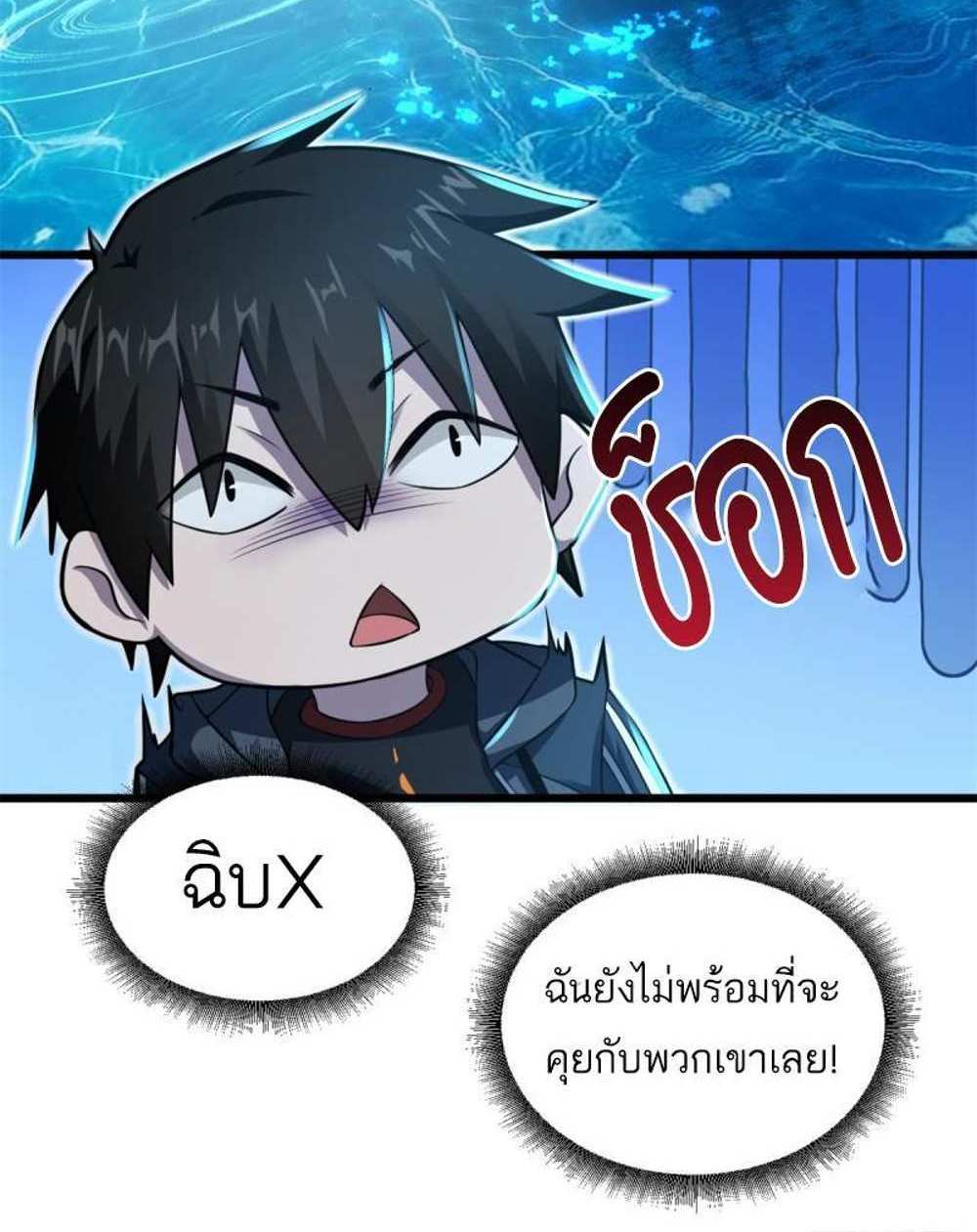 Astral Pet Store แปลไทย