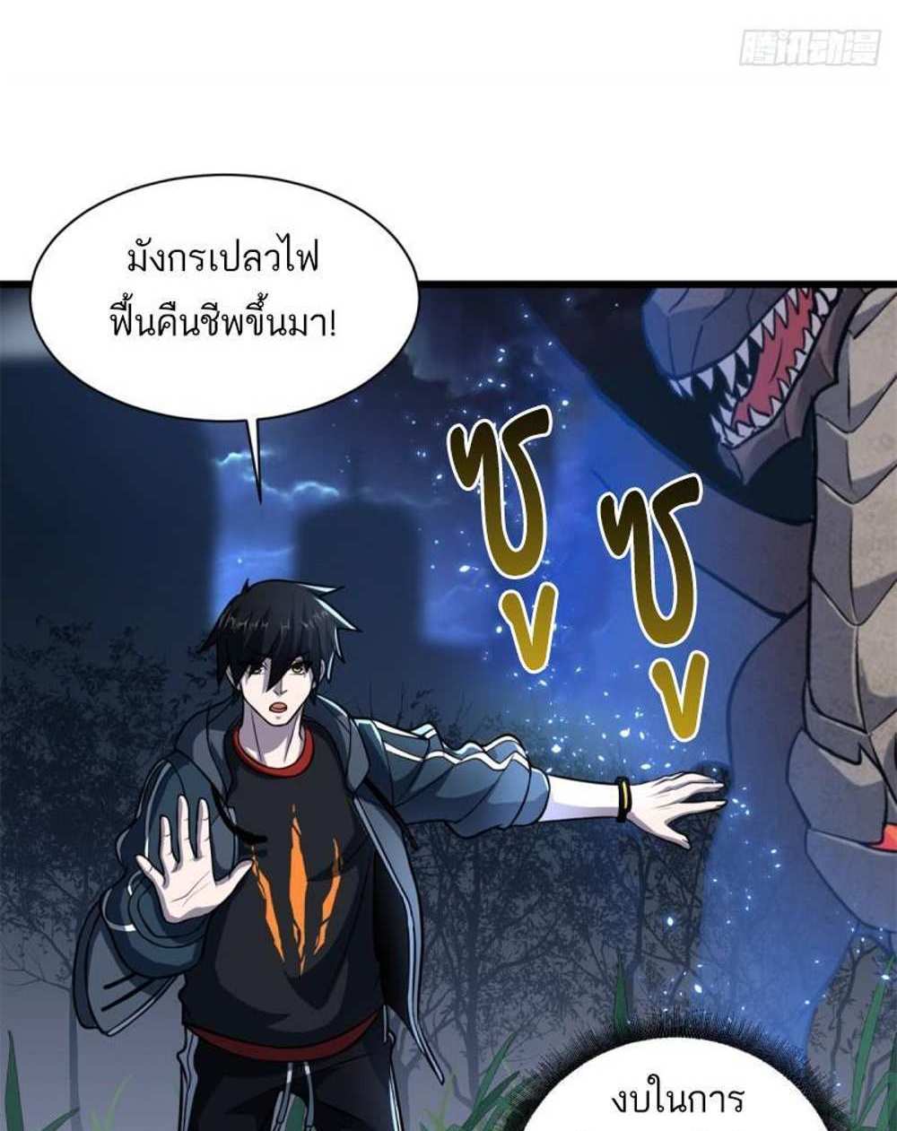 Astral Pet Store แปลไทย