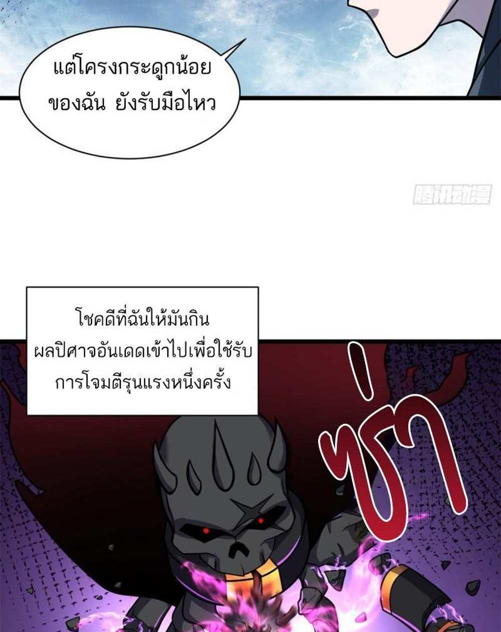 Astral Pet Store แปลไทย