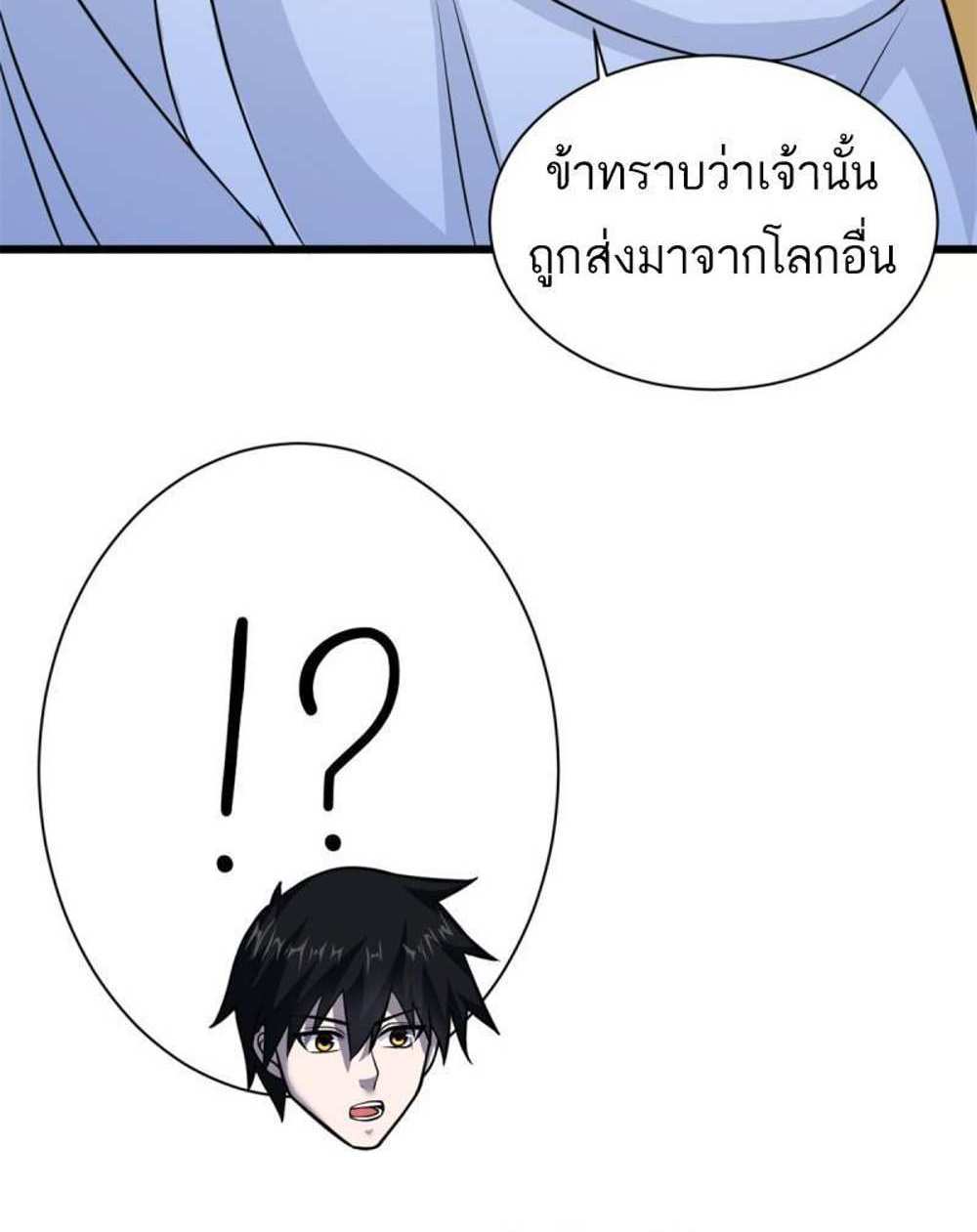 Astral Pet Store แปลไทย