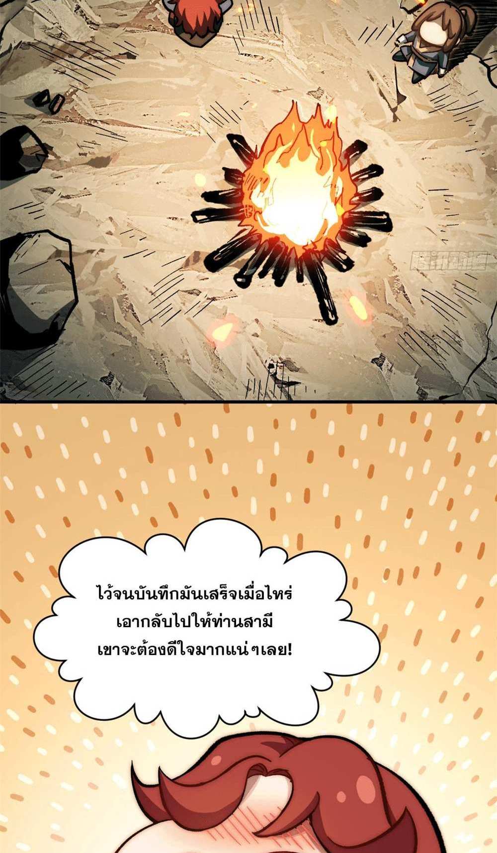 Top Tier Providence แปลไทย