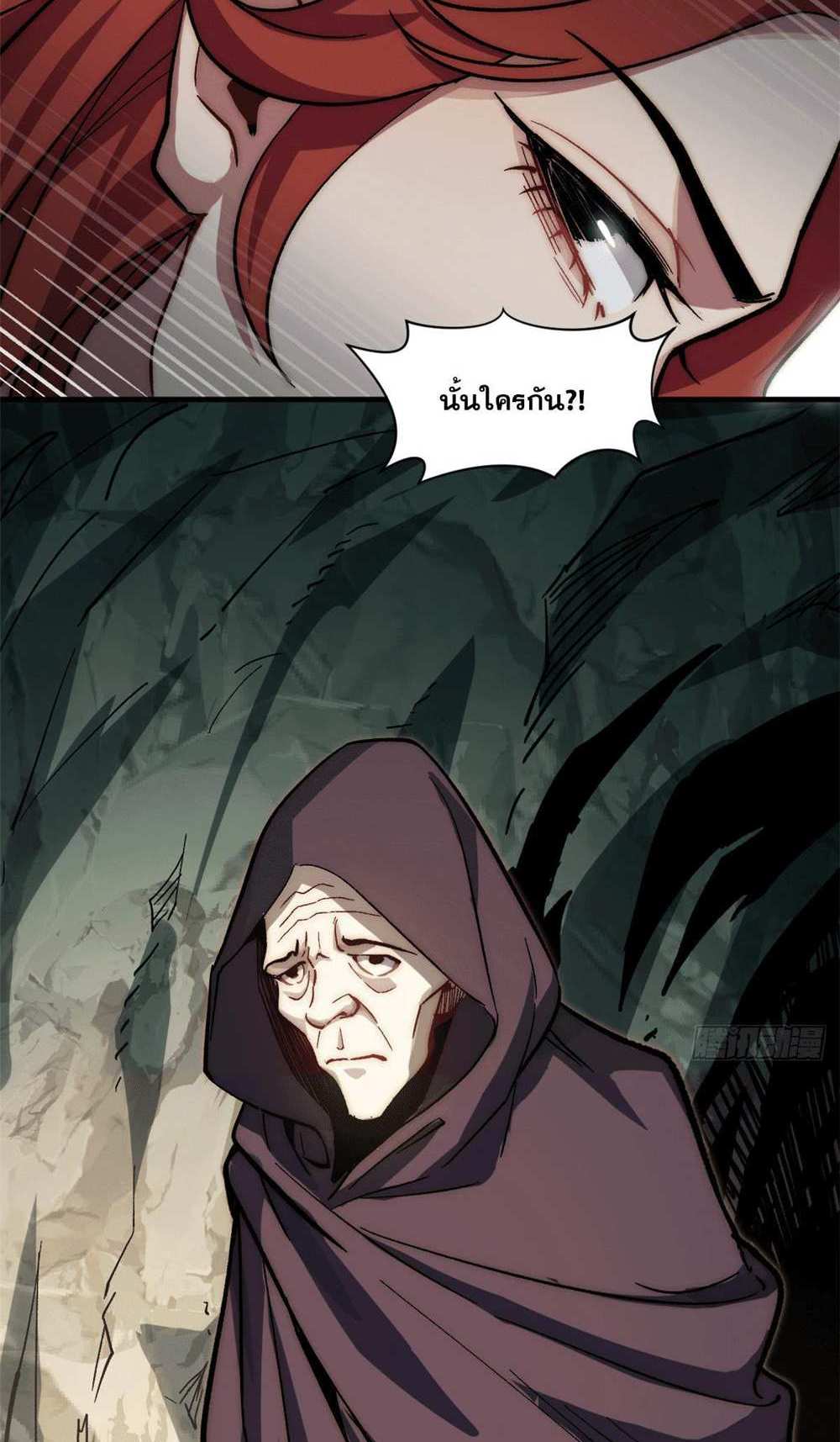 Top Tier Providence แปลไทย