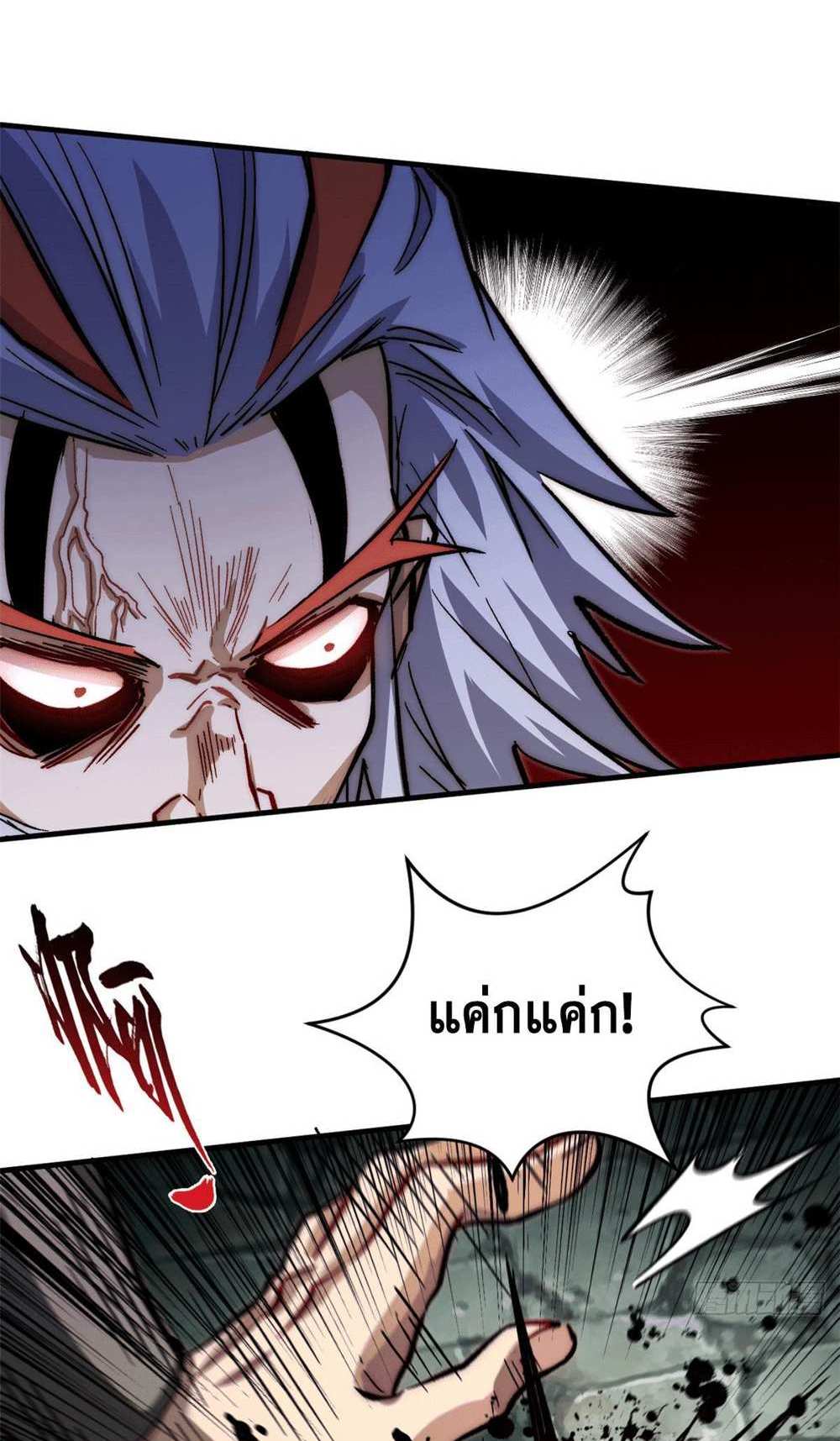 Top Tier Providence แปลไทย