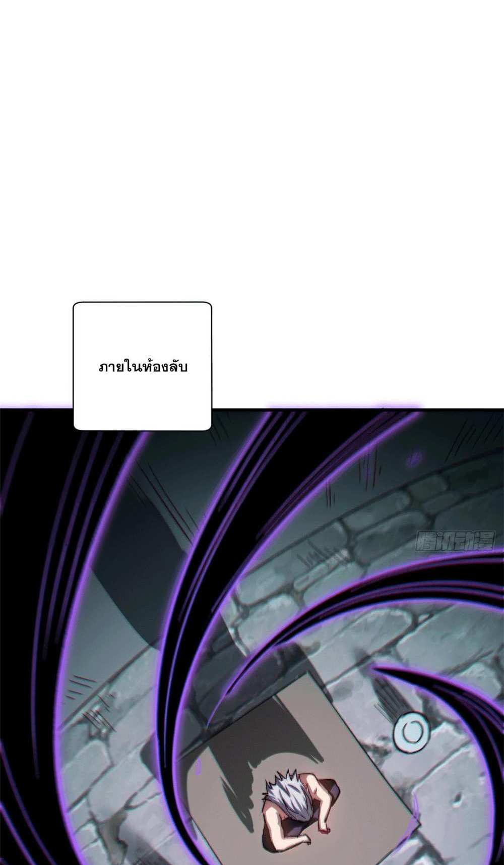 Top Tier Providence แปลไทย