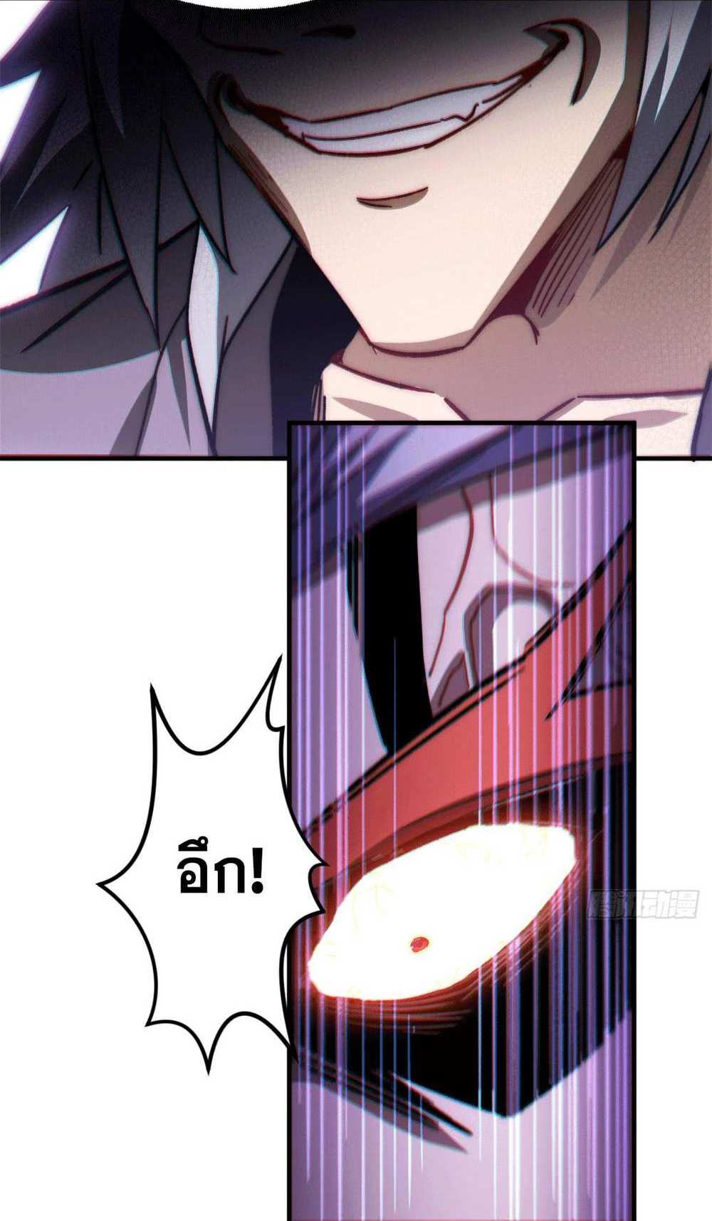 Top Tier Providence แปลไทย