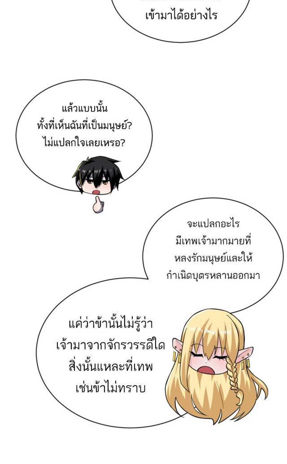 Astral Pet Store แปลไทย