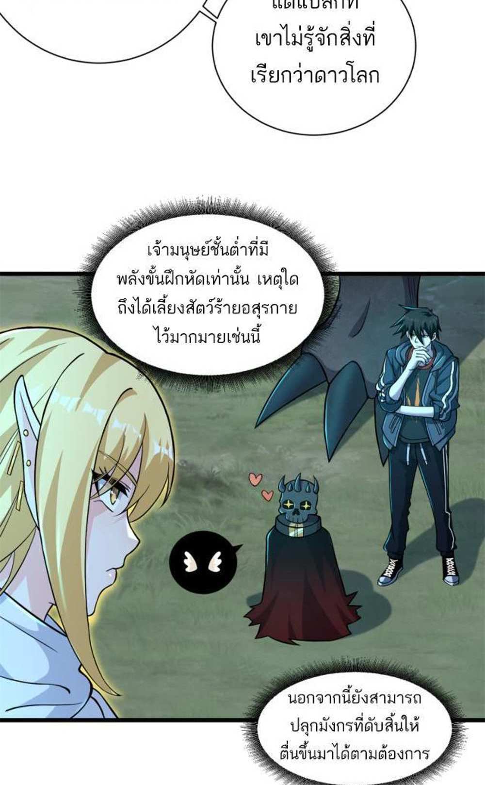 Astral Pet Store แปลไทย