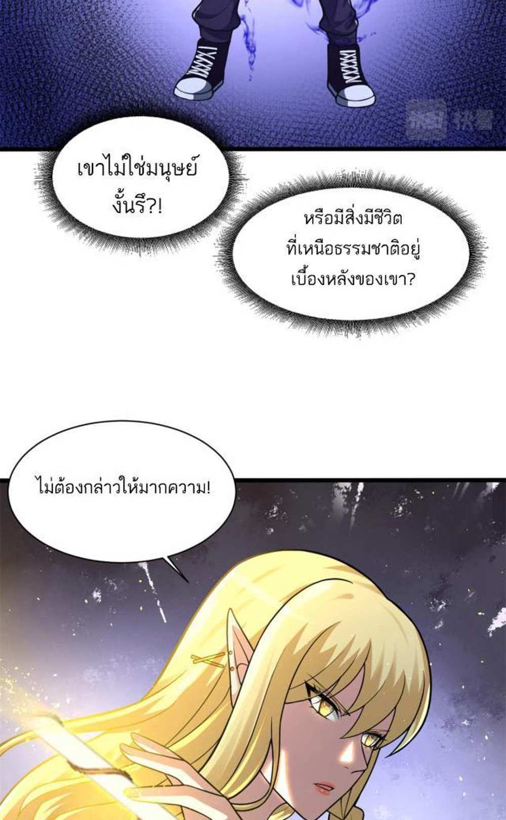 Astral Pet Store แปลไทย