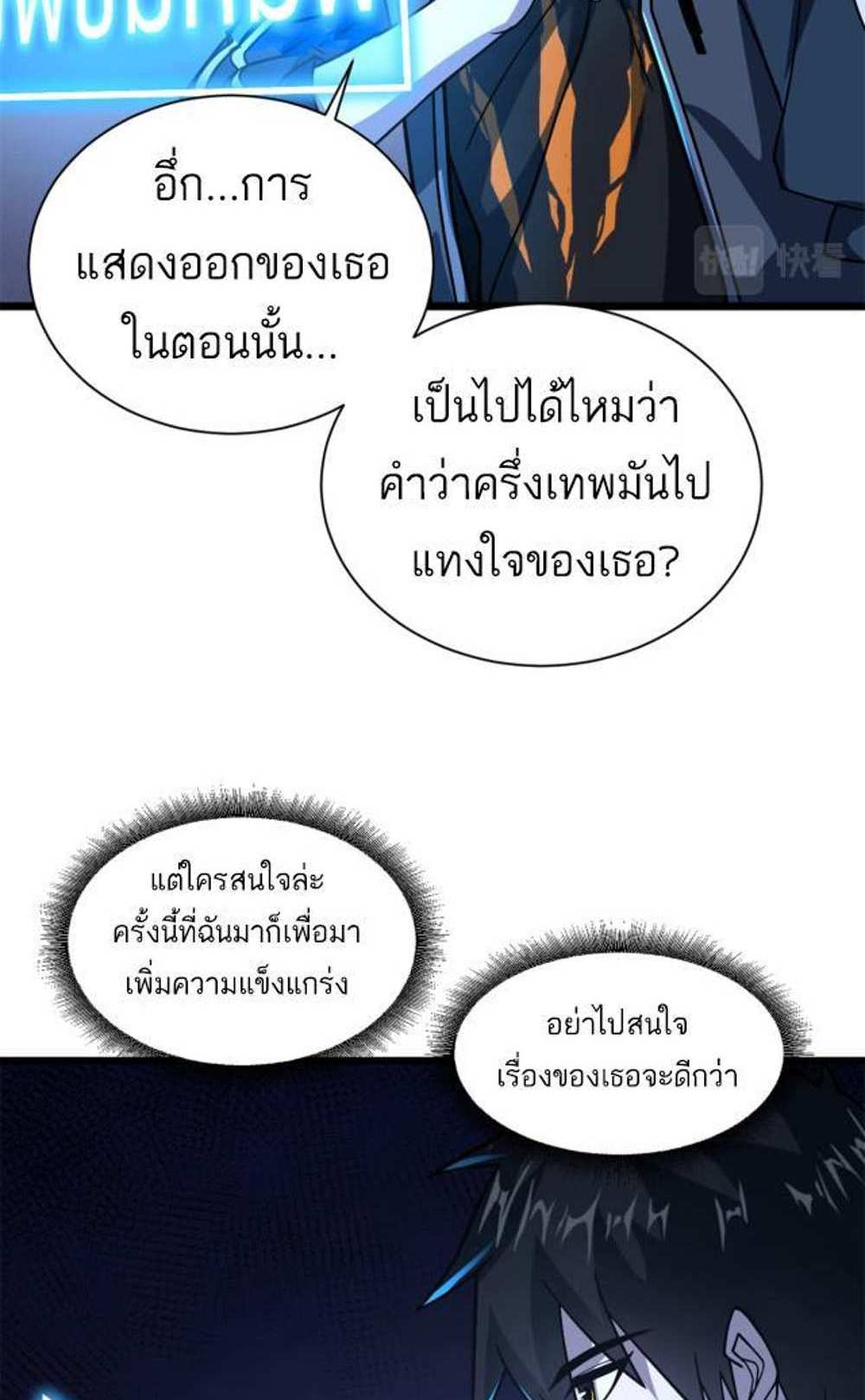 Astral Pet Store แปลไทย