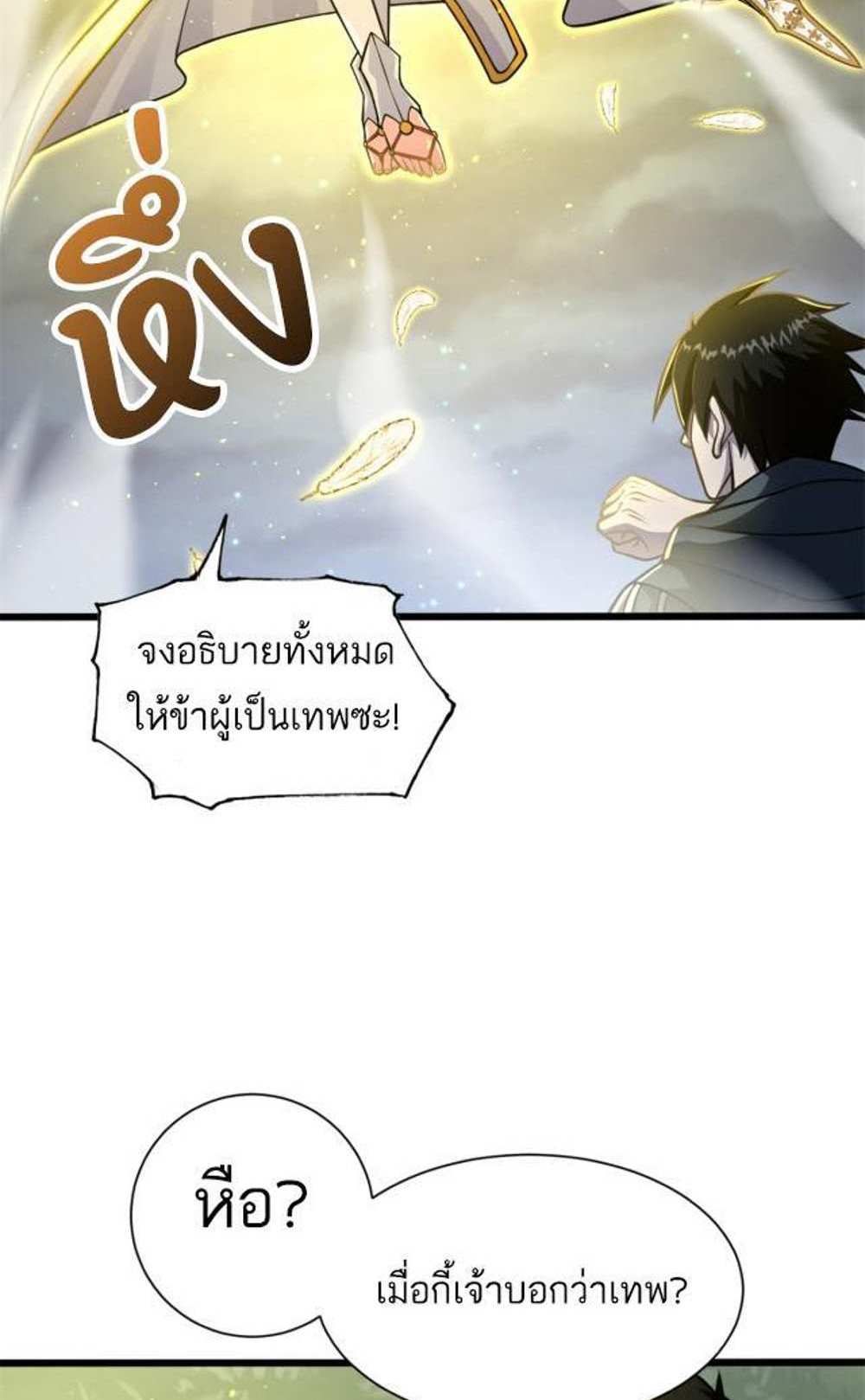 Astral Pet Store แปลไทย