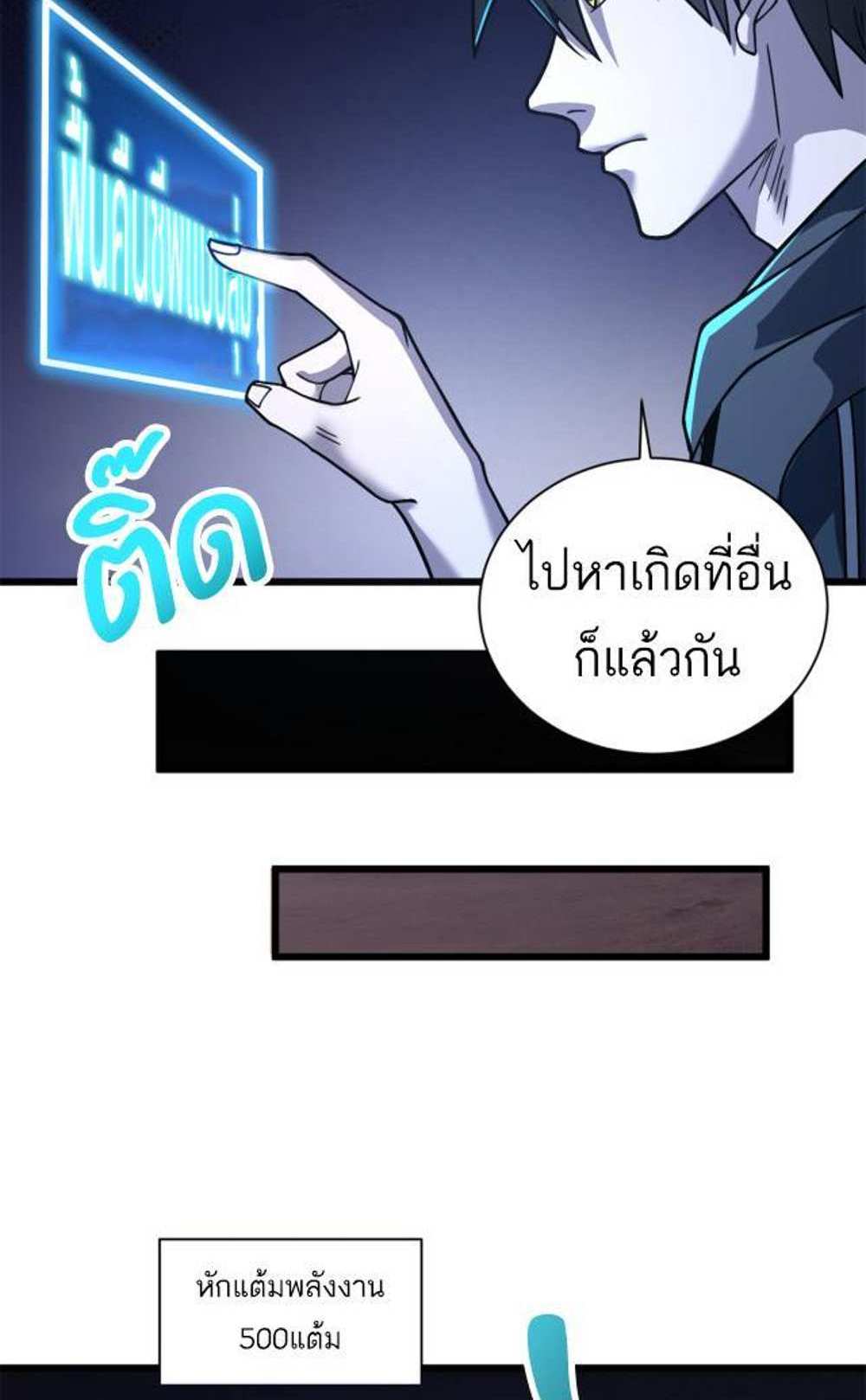 Astral Pet Store แปลไทย