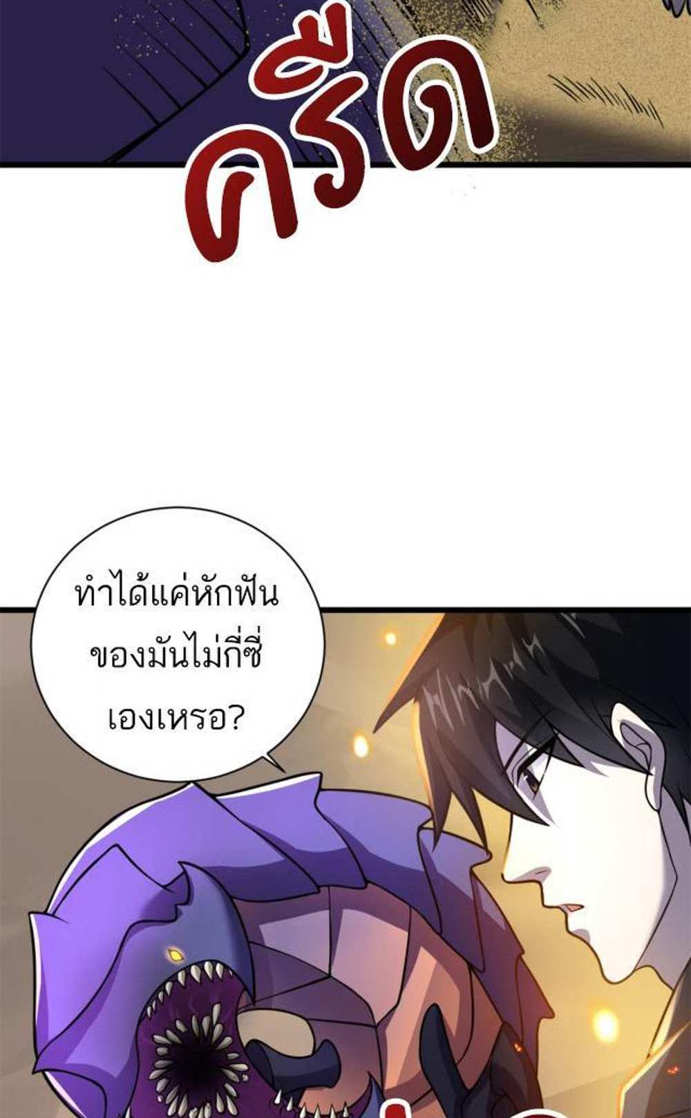 Astral Pet Store แปลไทย