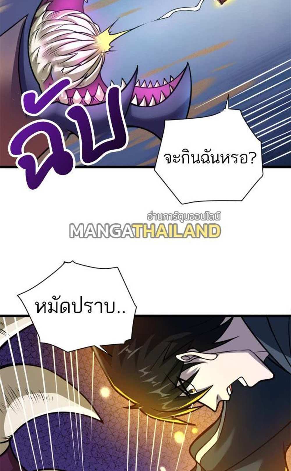 Astral Pet Store แปลไทย