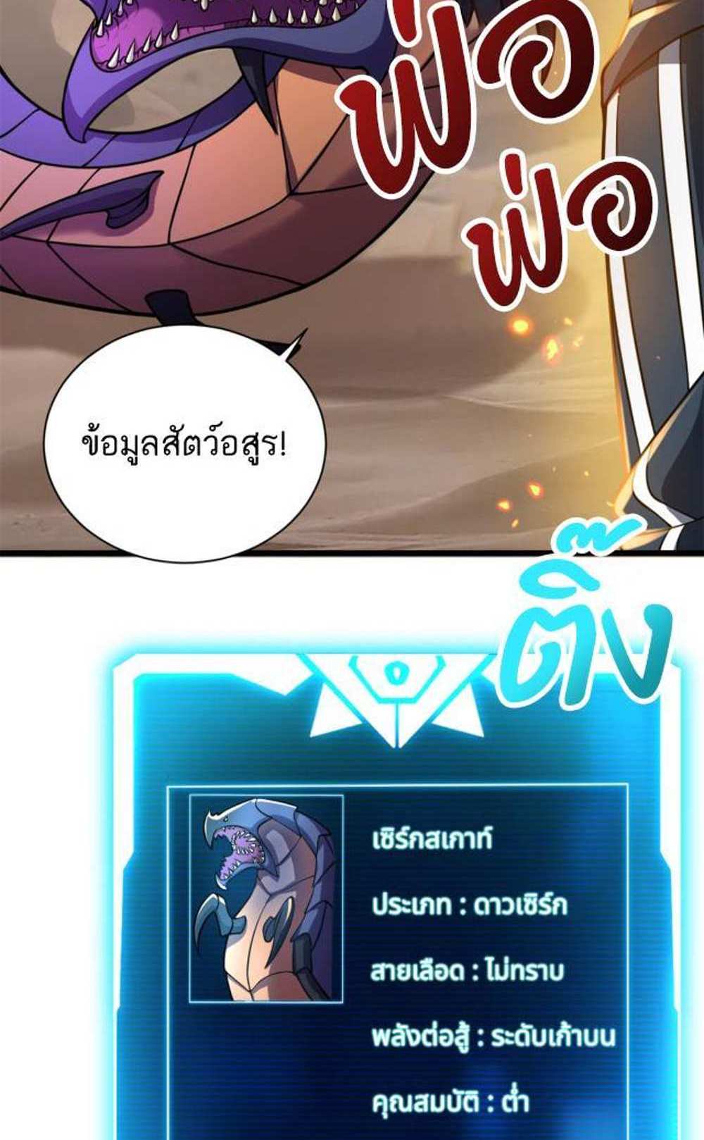 Astral Pet Store แปลไทย