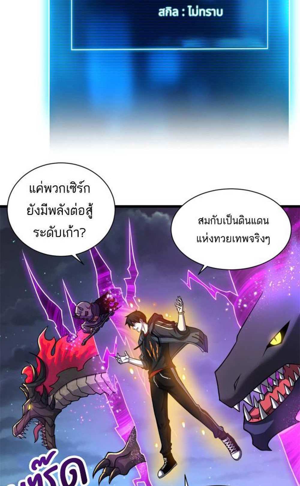 Astral Pet Store แปลไทย