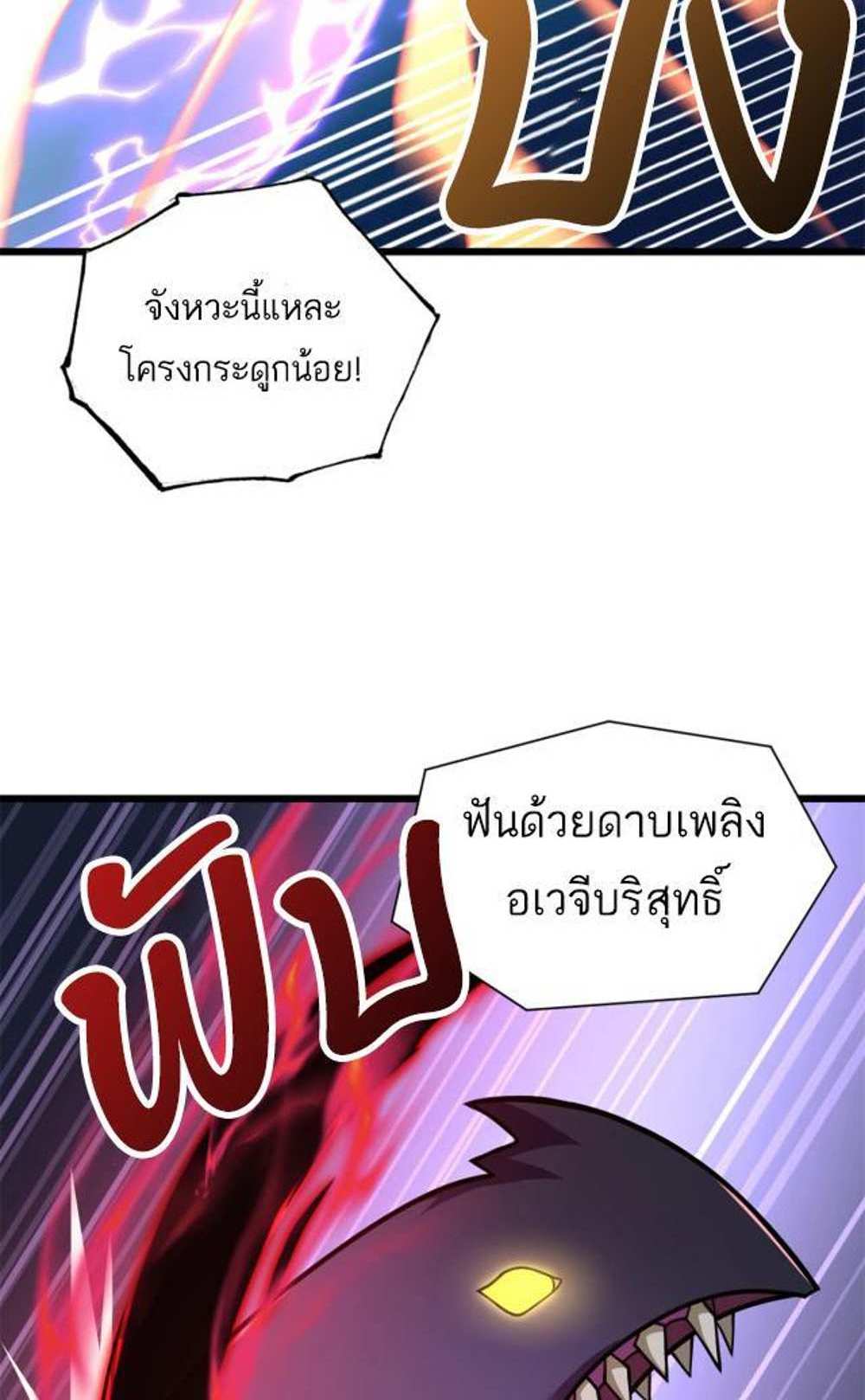 Astral Pet Store แปลไทย