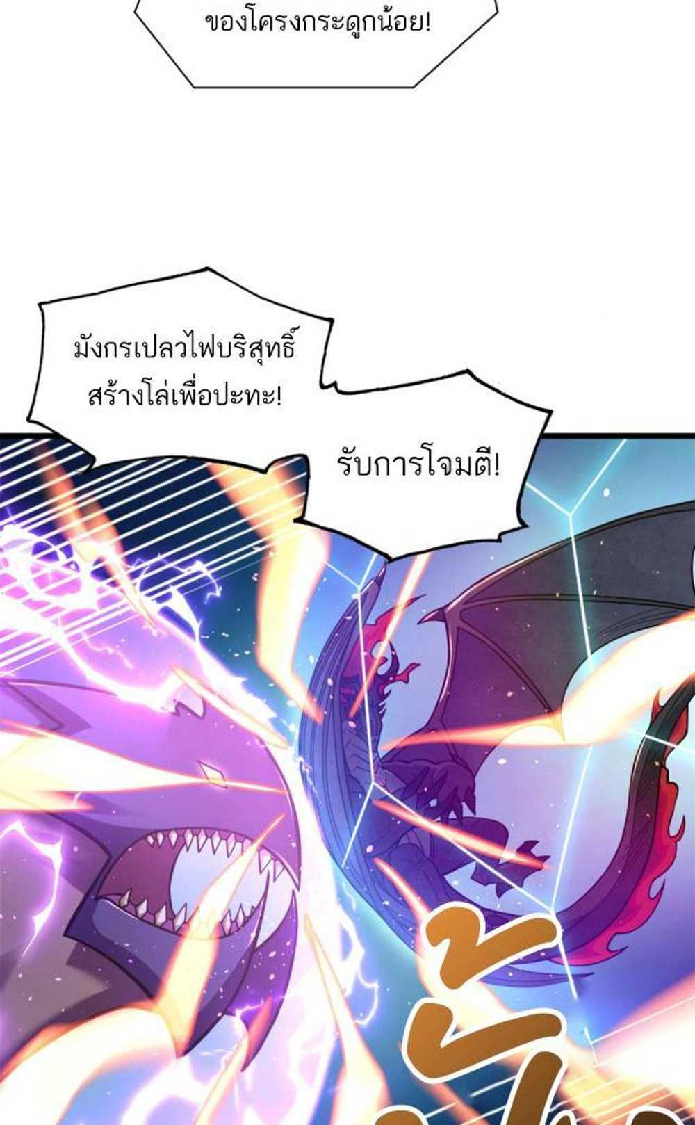 Astral Pet Store แปลไทย