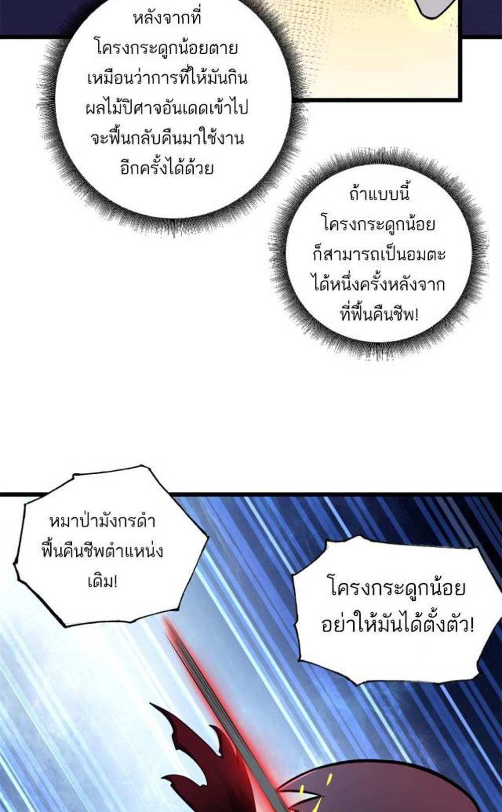 Astral Pet Store แปลไทย