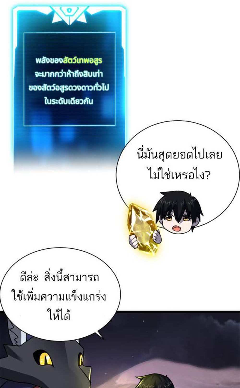 Astral Pet Store แปลไทย